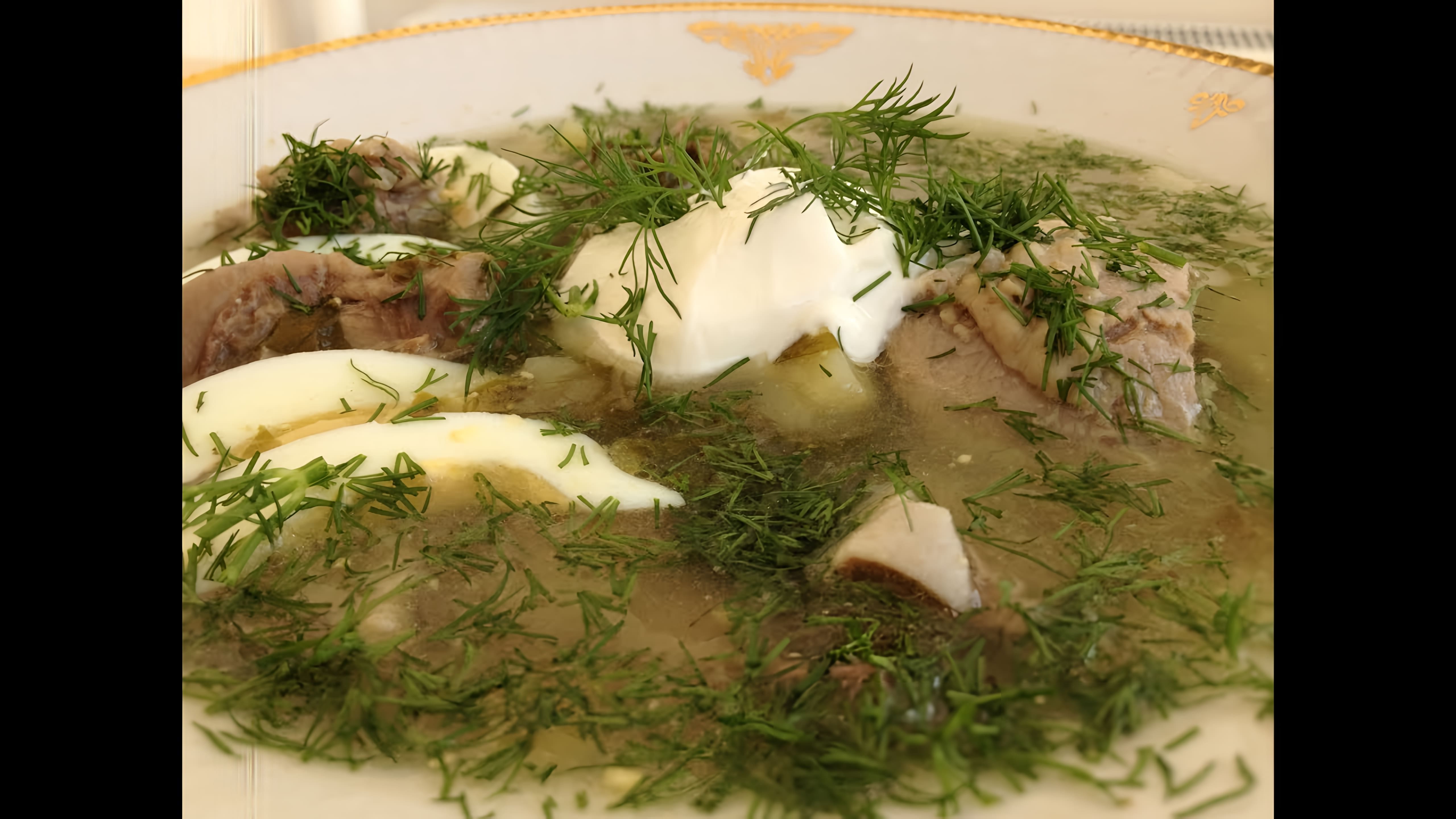 В данном видео демонстрируется процесс приготовления зеленого борща, также известного как щавелевый суп