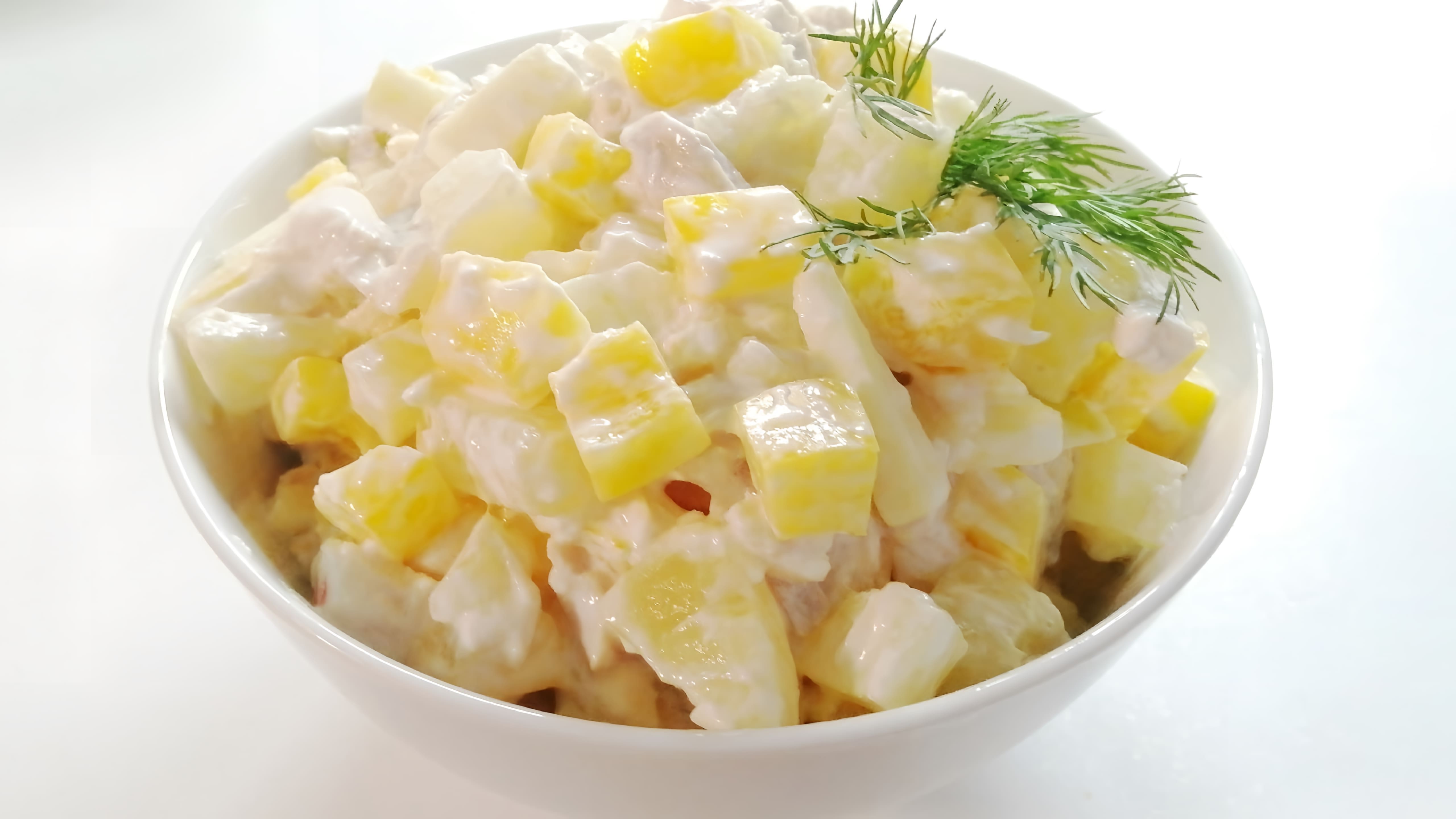 Салат с ананасом и болгарским перцем - это вкусное и легкое блюдо, которое можно приготовить быстро и просто