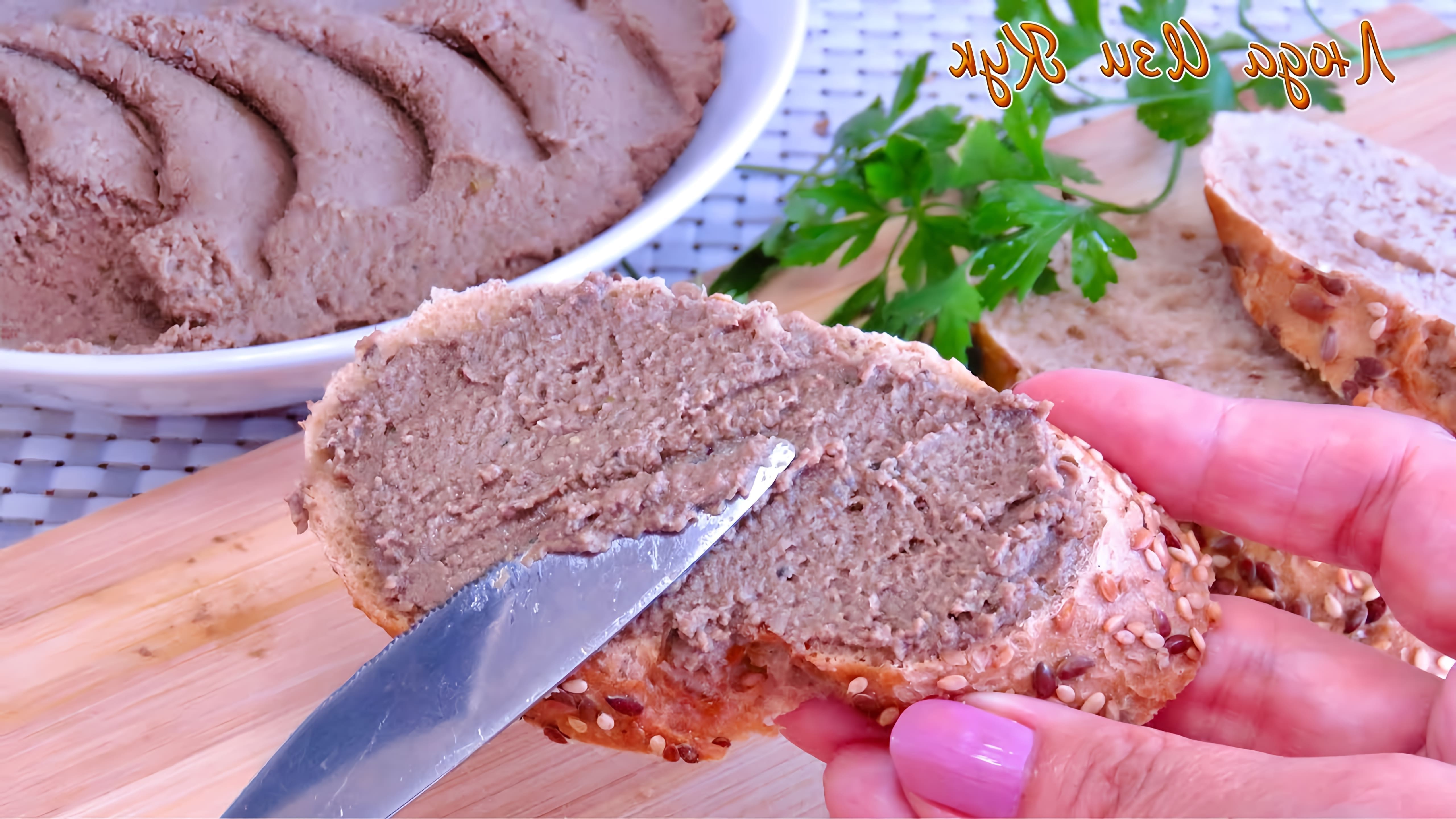 В этом видео Люда Изи Кук показывает простой рецепт мясного паштета, который может стать отличной заменой колбасе