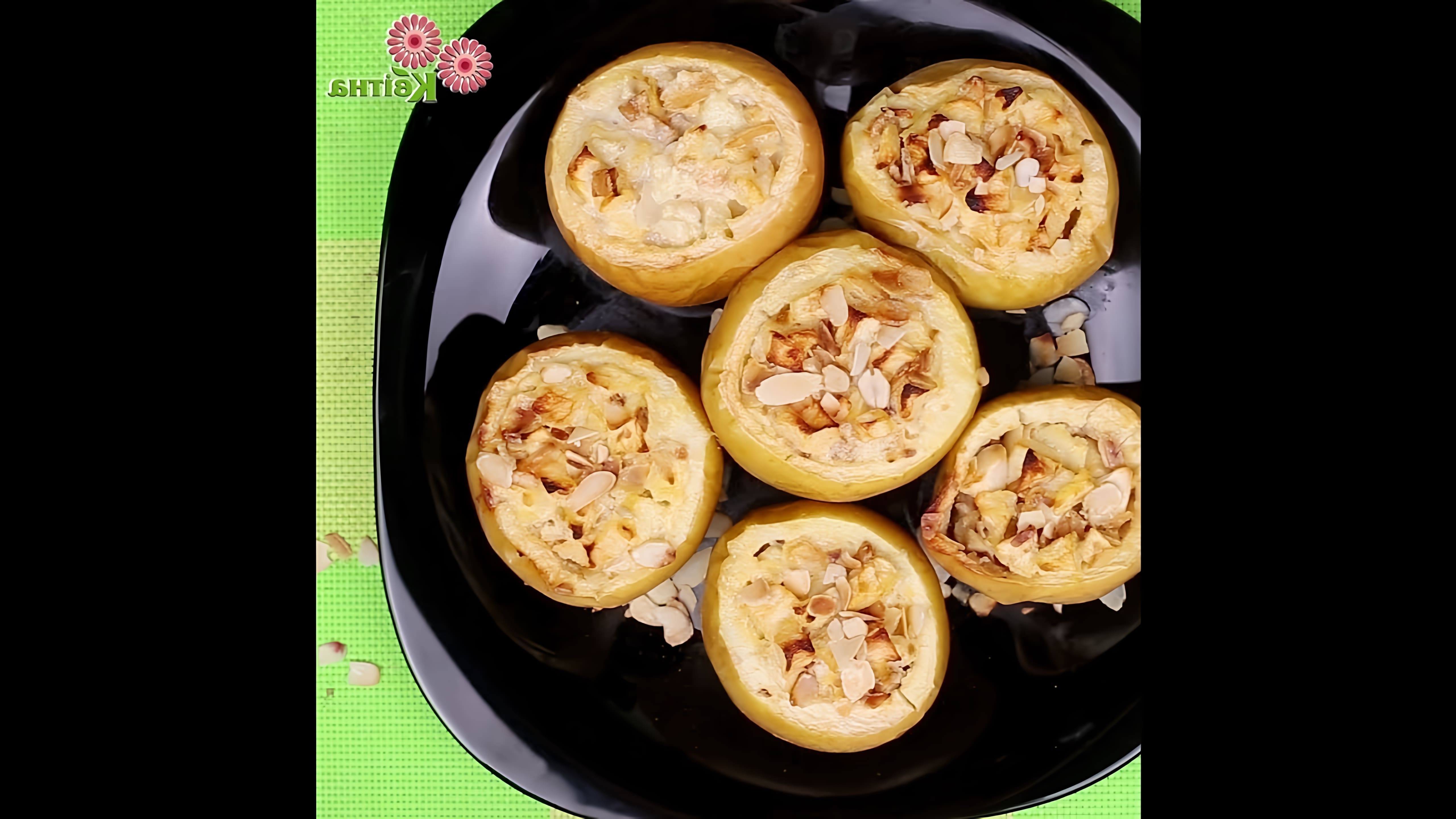 В этом видео-ролике вы увидите, как приготовить необычные печеные яблоки