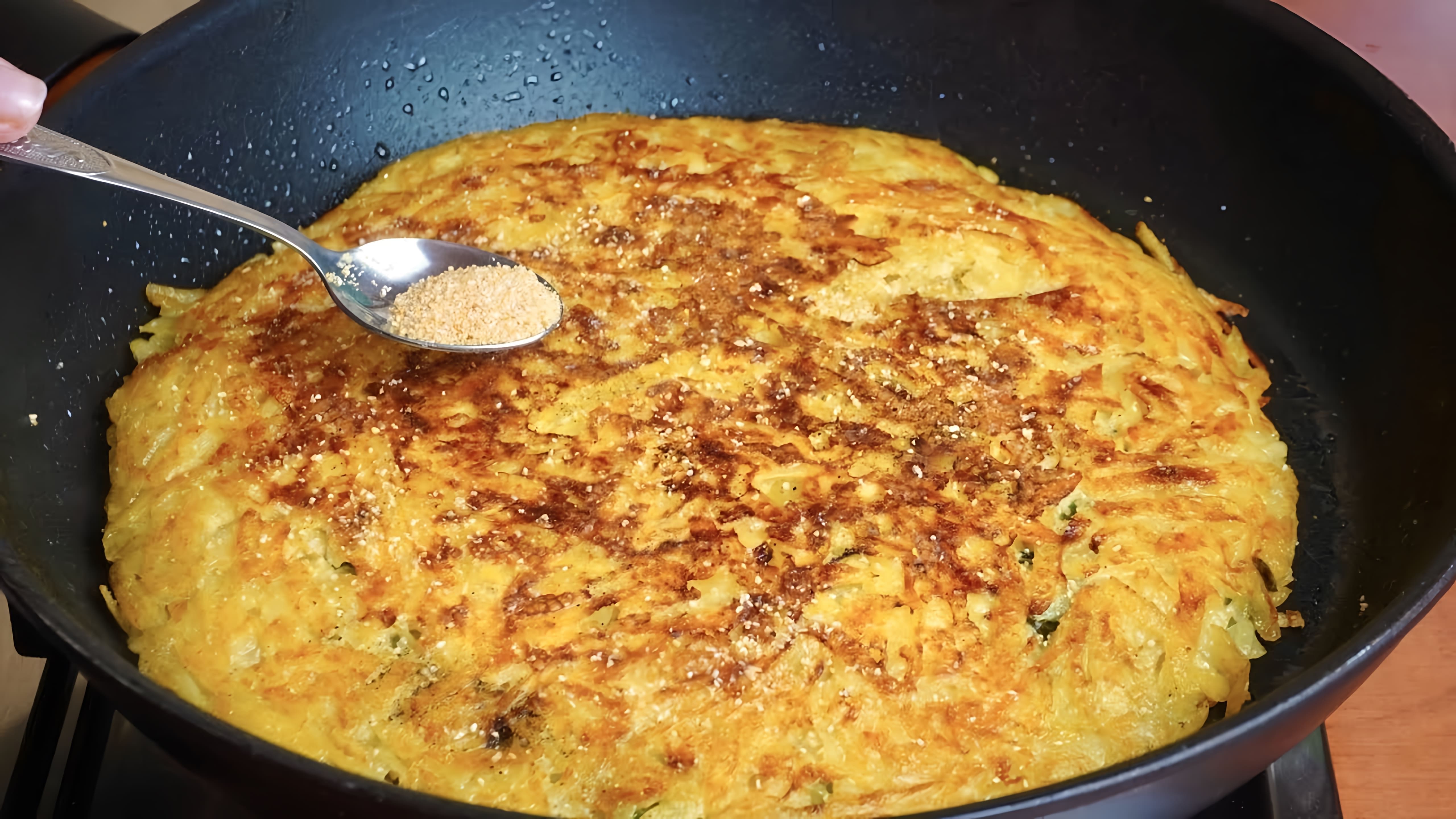 В этом видео демонстрируется простой и быстрый рецепт картофельной запеканки с яйцом и зеленым луком