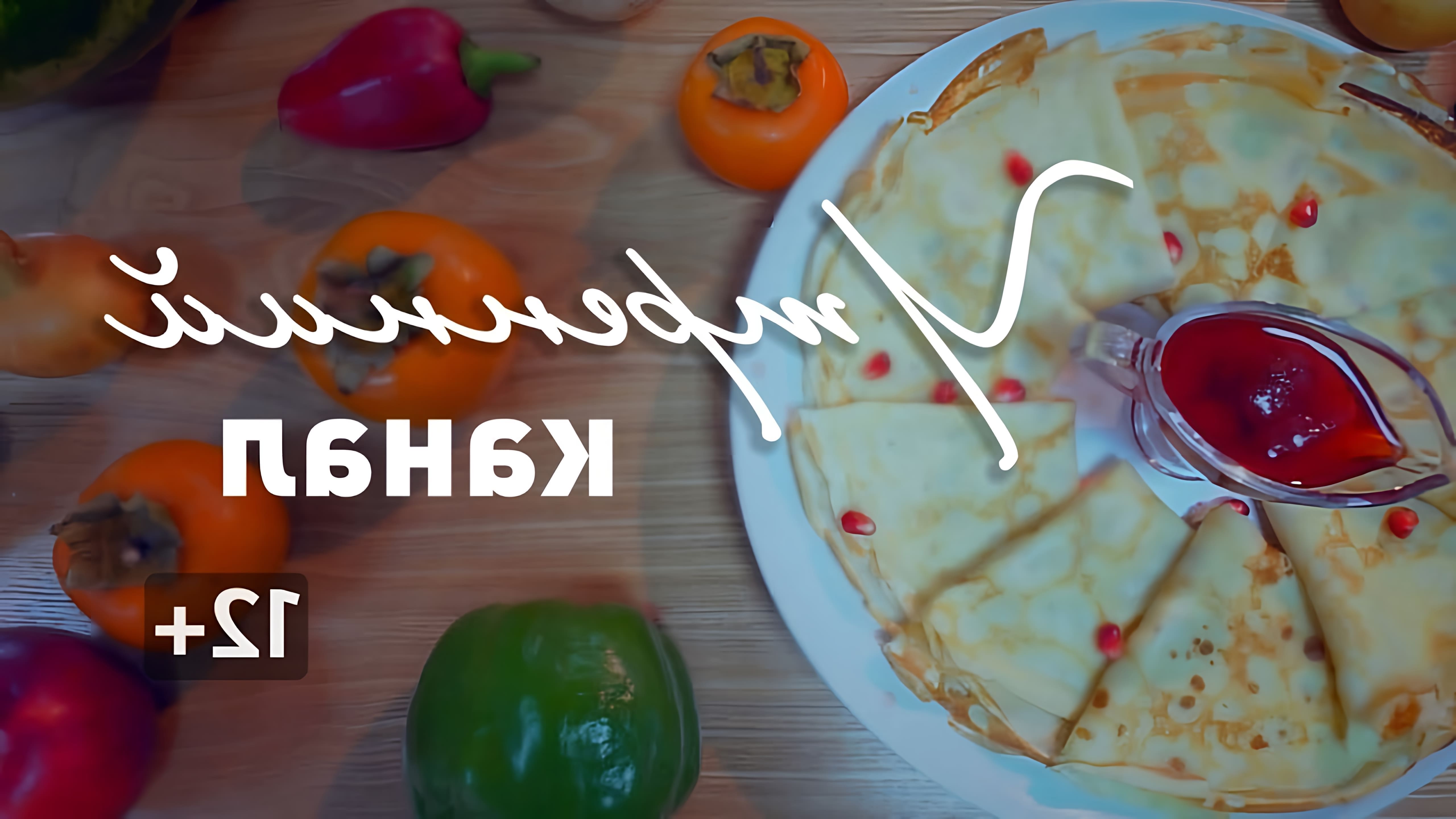 В этом видео "Утренний канал" готовит два блюда: лазанью с белыми грибами и куриные шашлычки