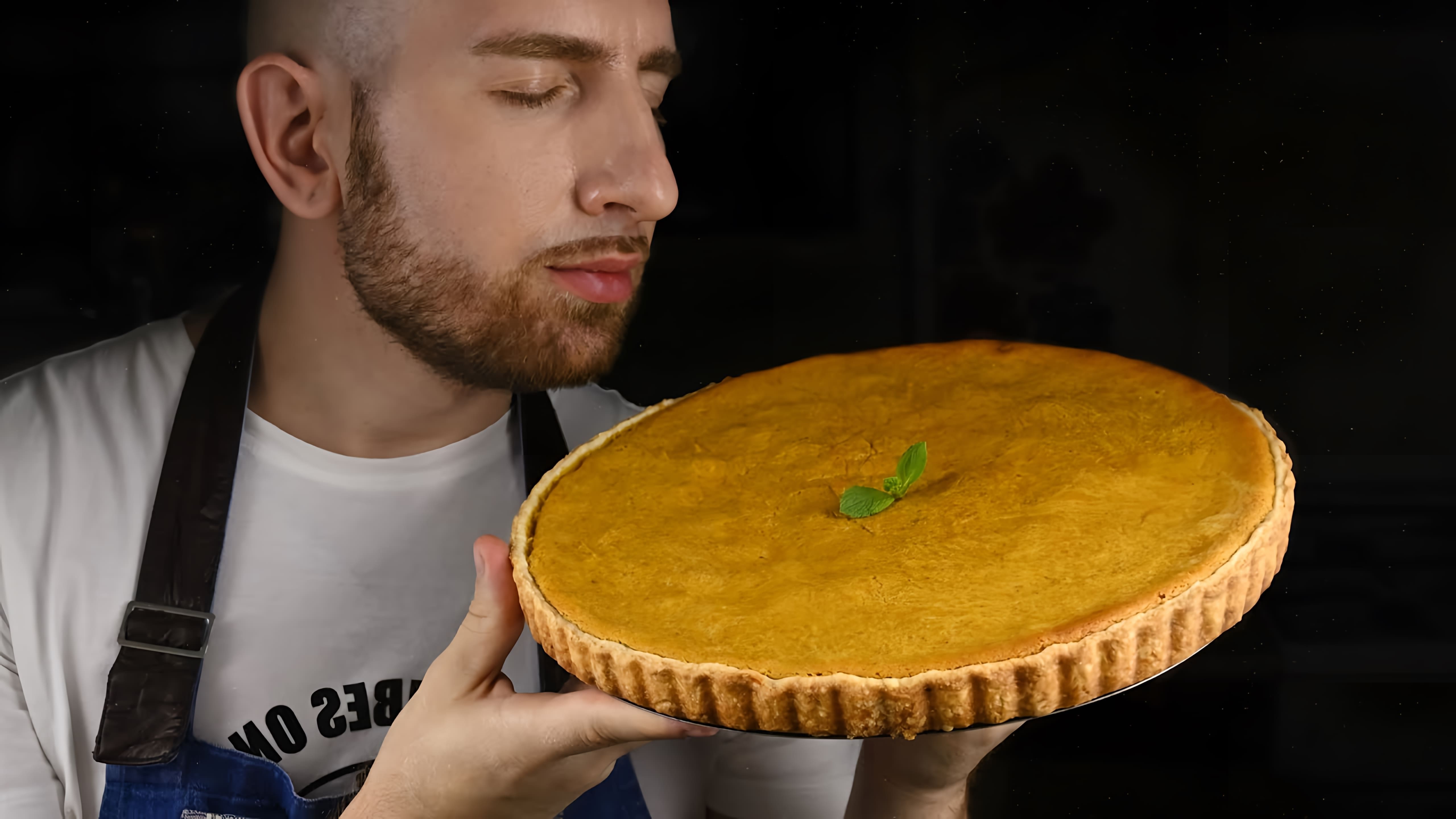 В этом видео демонстрируется рецепт приготовления американского тыквенного пирога с орехами