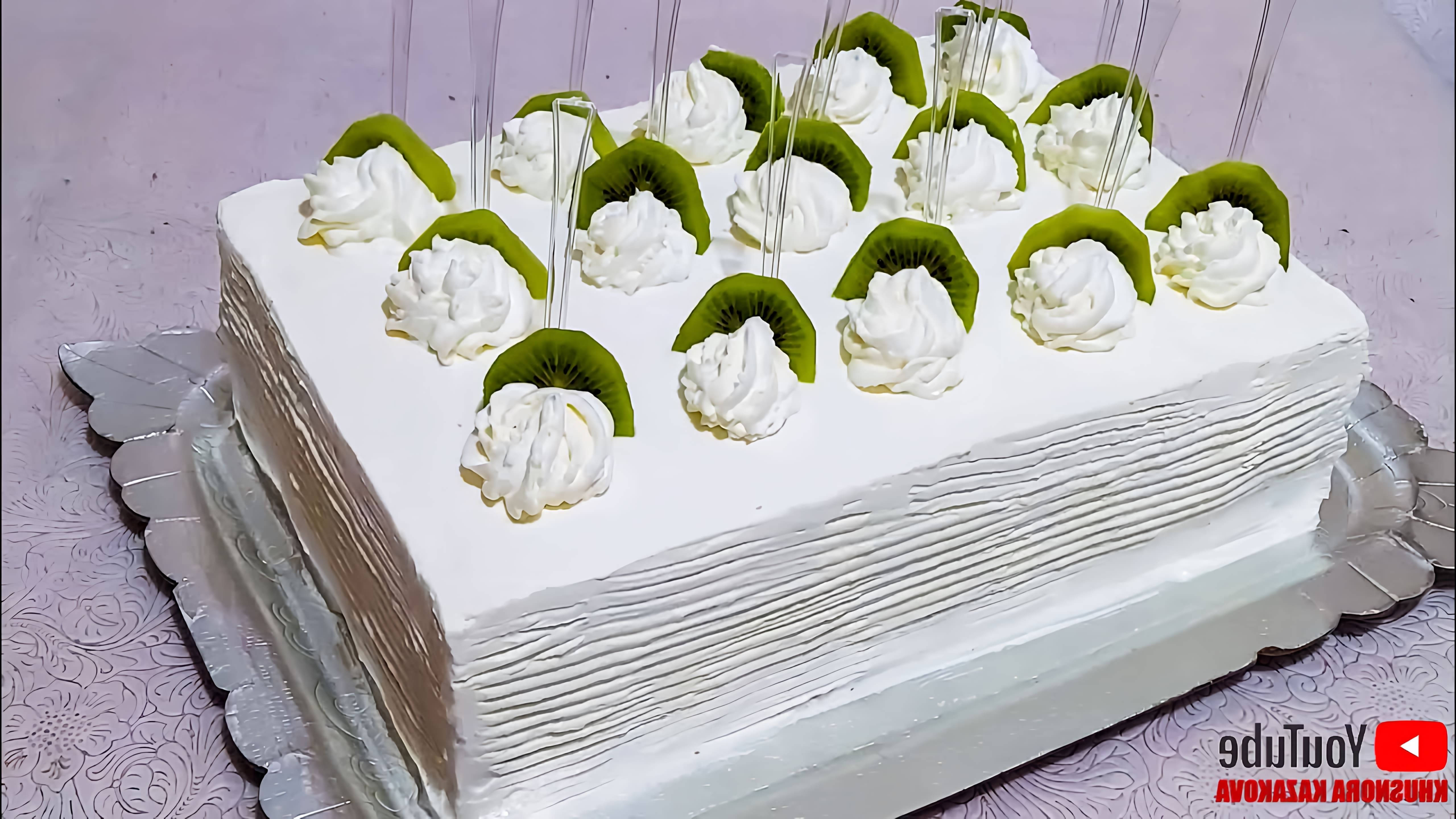 В этом видео демонстрируется процесс приготовления турецкого творожного торта