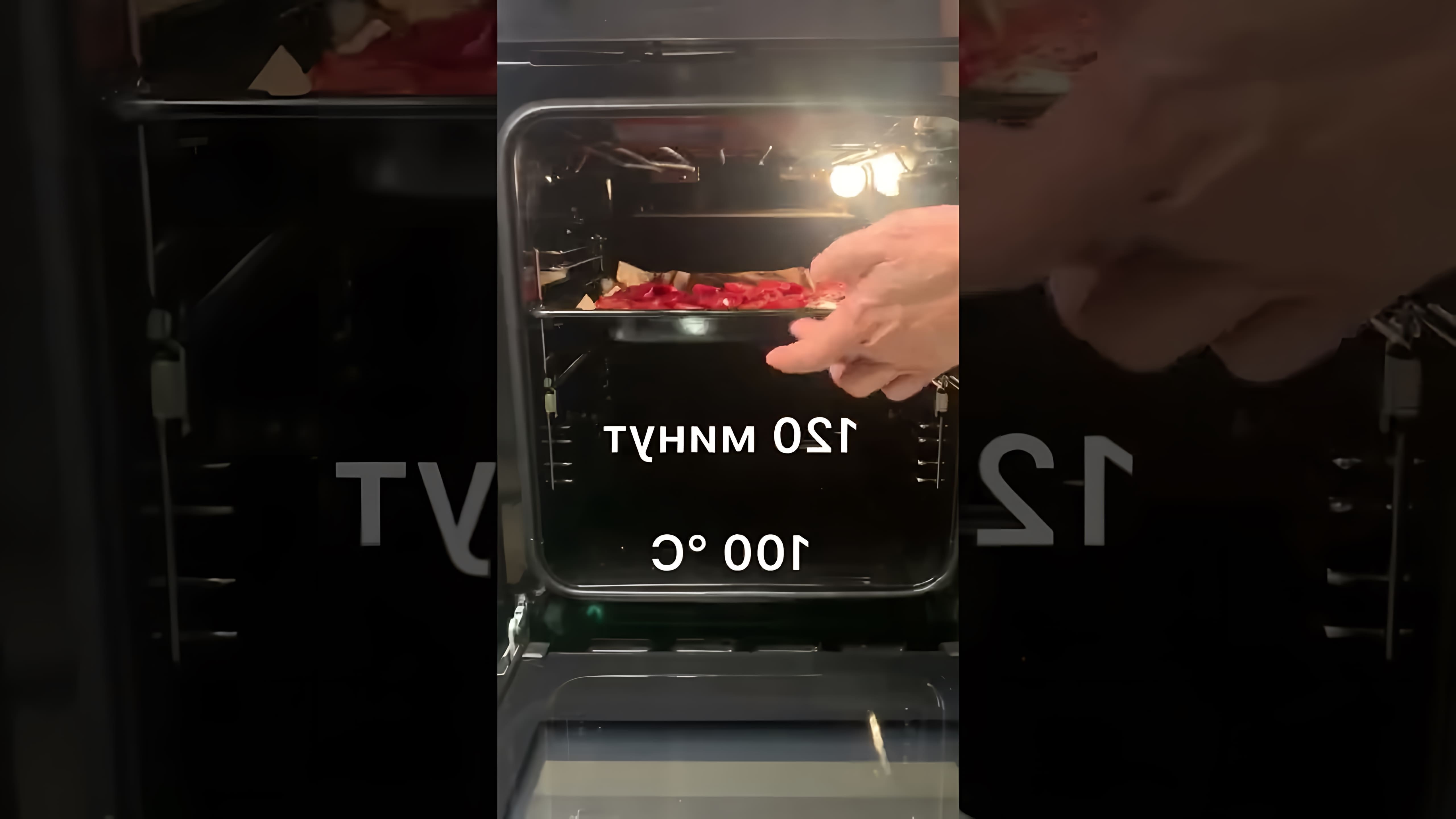 В этом видео-ролике демонстрируется процесс приготовления вяленых томатов в духовке