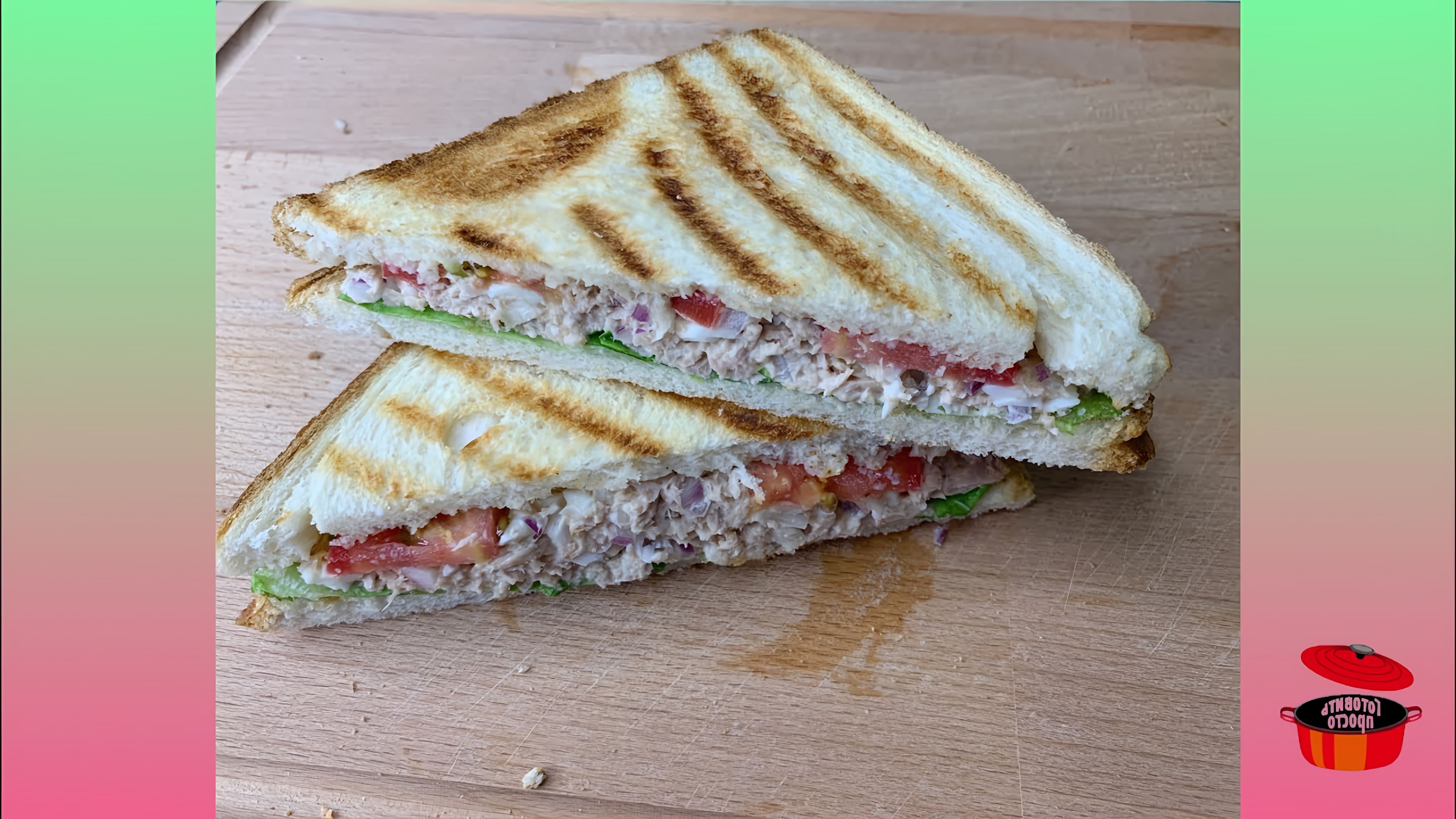 Вкуснейший сэндвич с тунцом - это видео-ролик, который показывает процесс приготовления вкусного и питательного сэндвича с тунцом