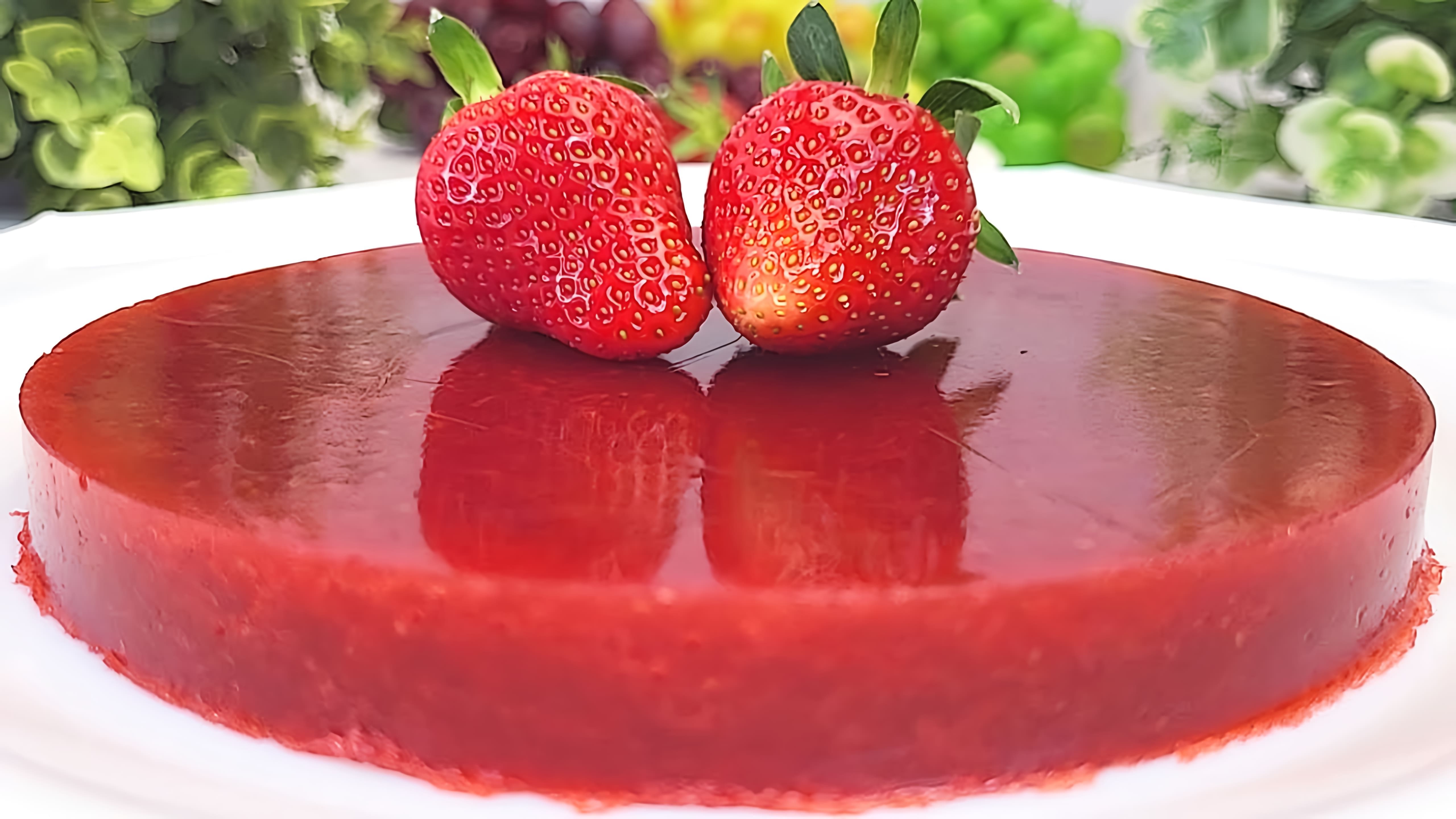 В этом видео демонстрируется рецепт клубничной прослойки для торта на агар-агаре