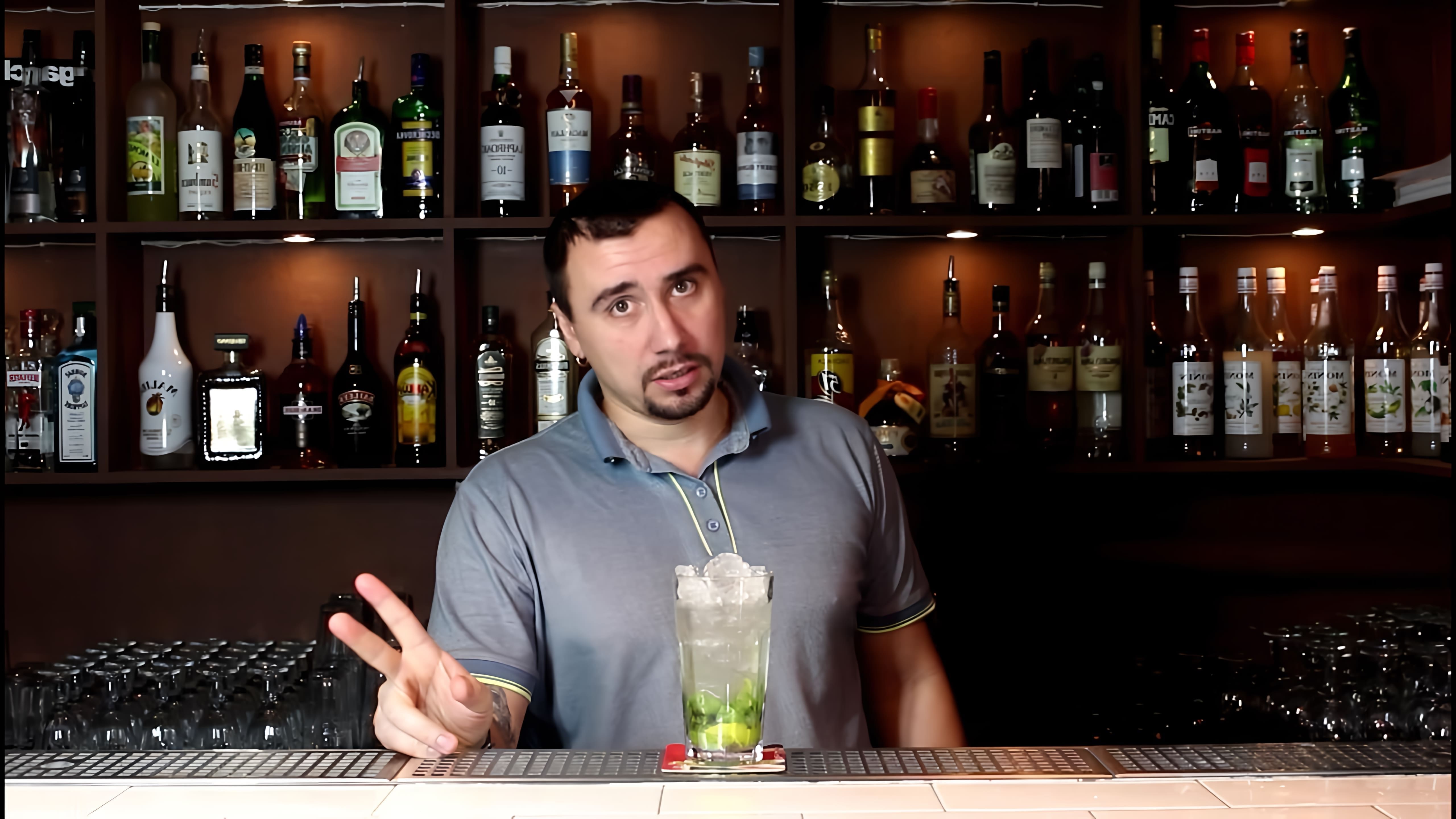В этом видео демонстрируется рецепт приготовления коктейля Мохито