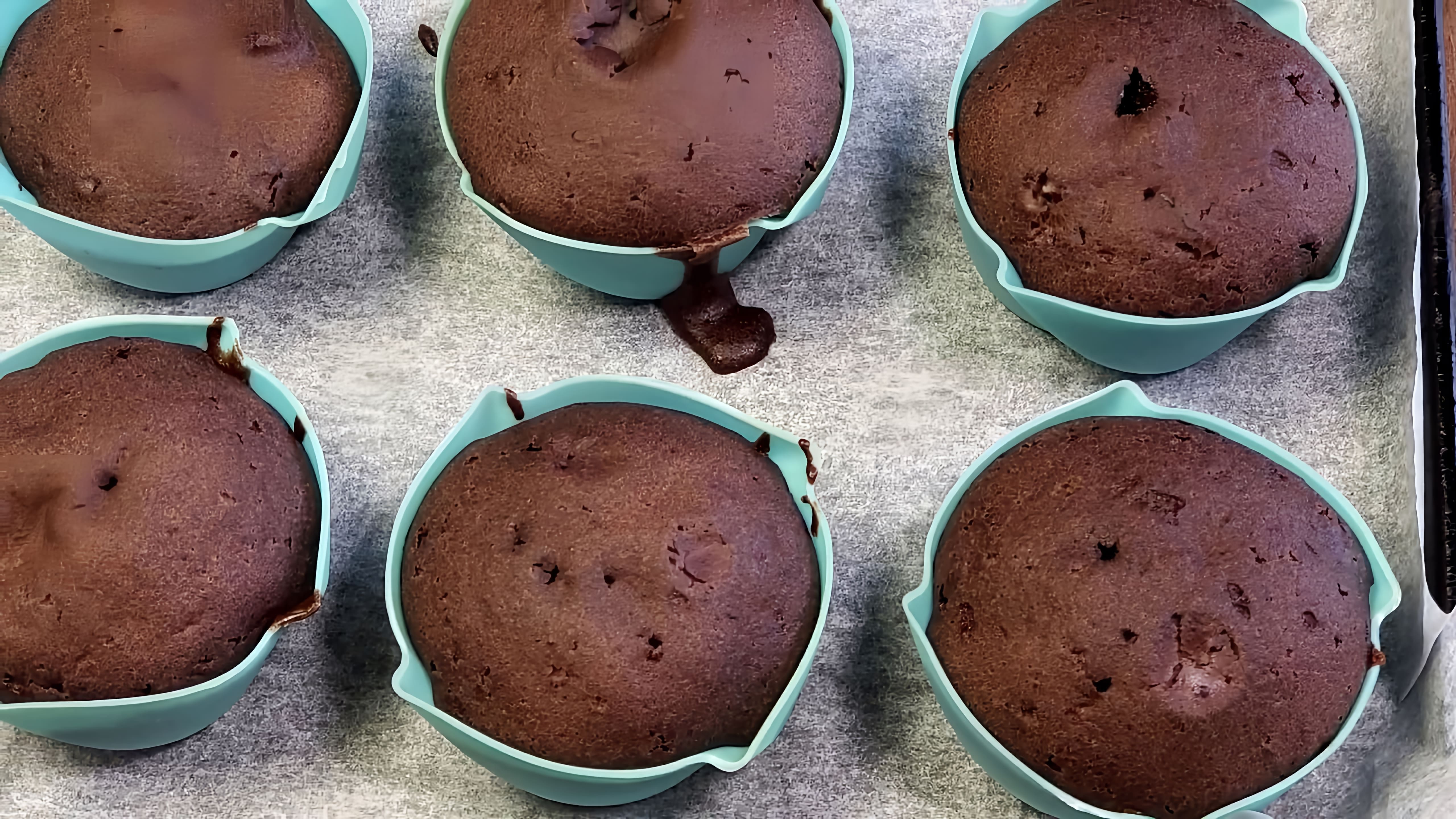 В этом видео демонстрируется быстрый и простой рецепт шоколадных кексов