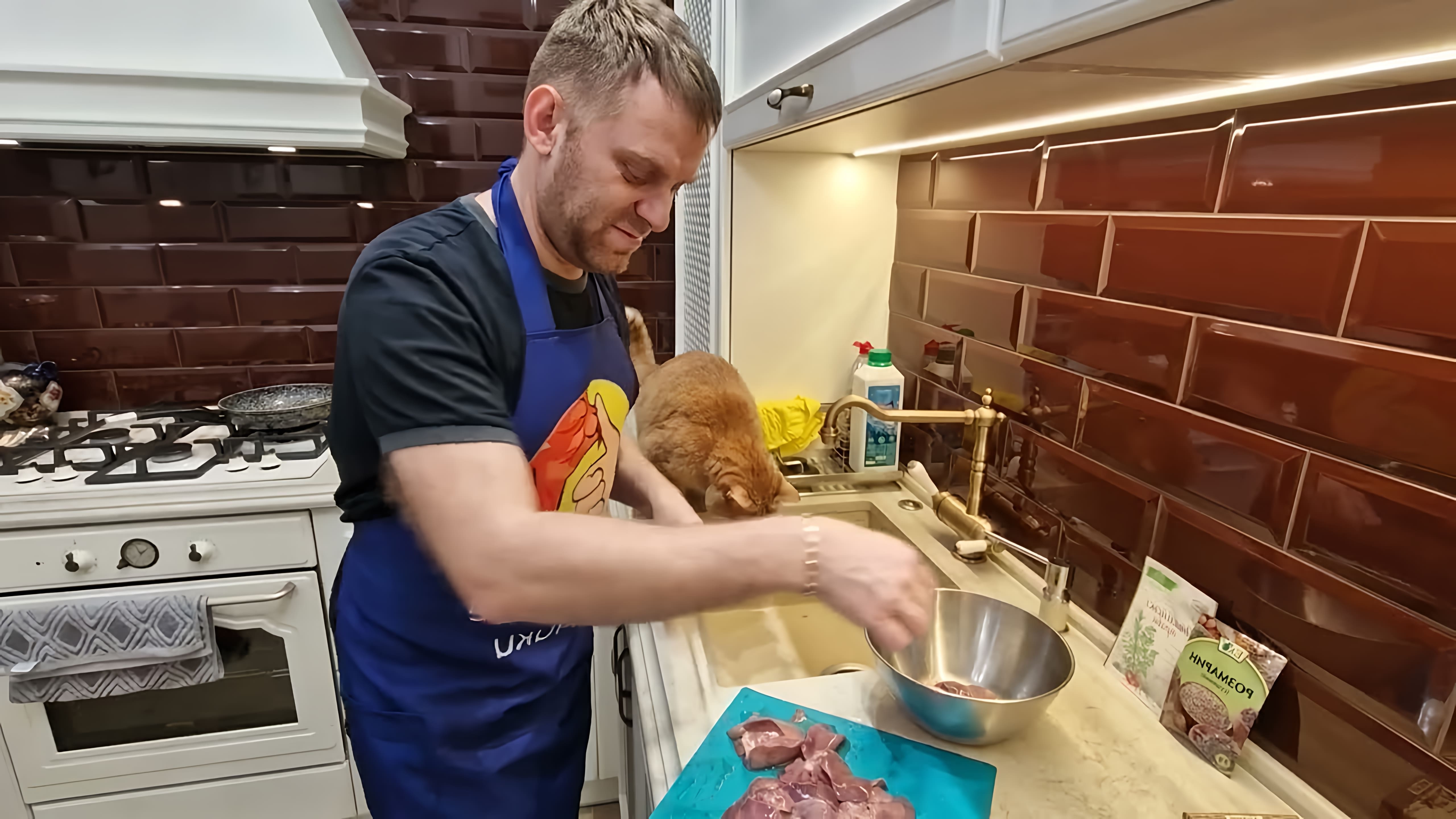 В этом видео демонстрируется процесс приготовления паштета из куриной печени