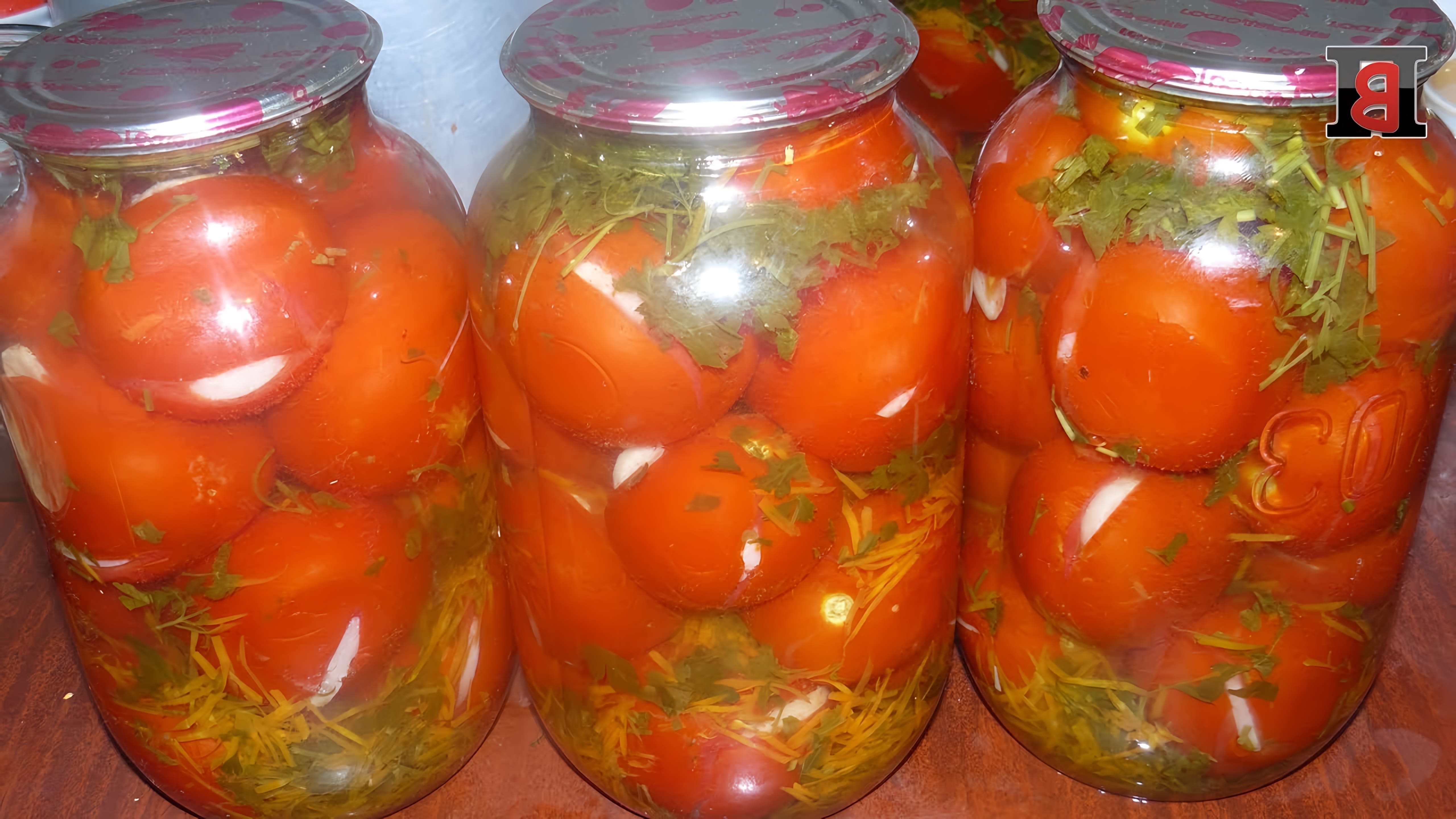 В этом видео демонстрируется процесс приготовления маринованных помидоров, фаршированных чесноком
