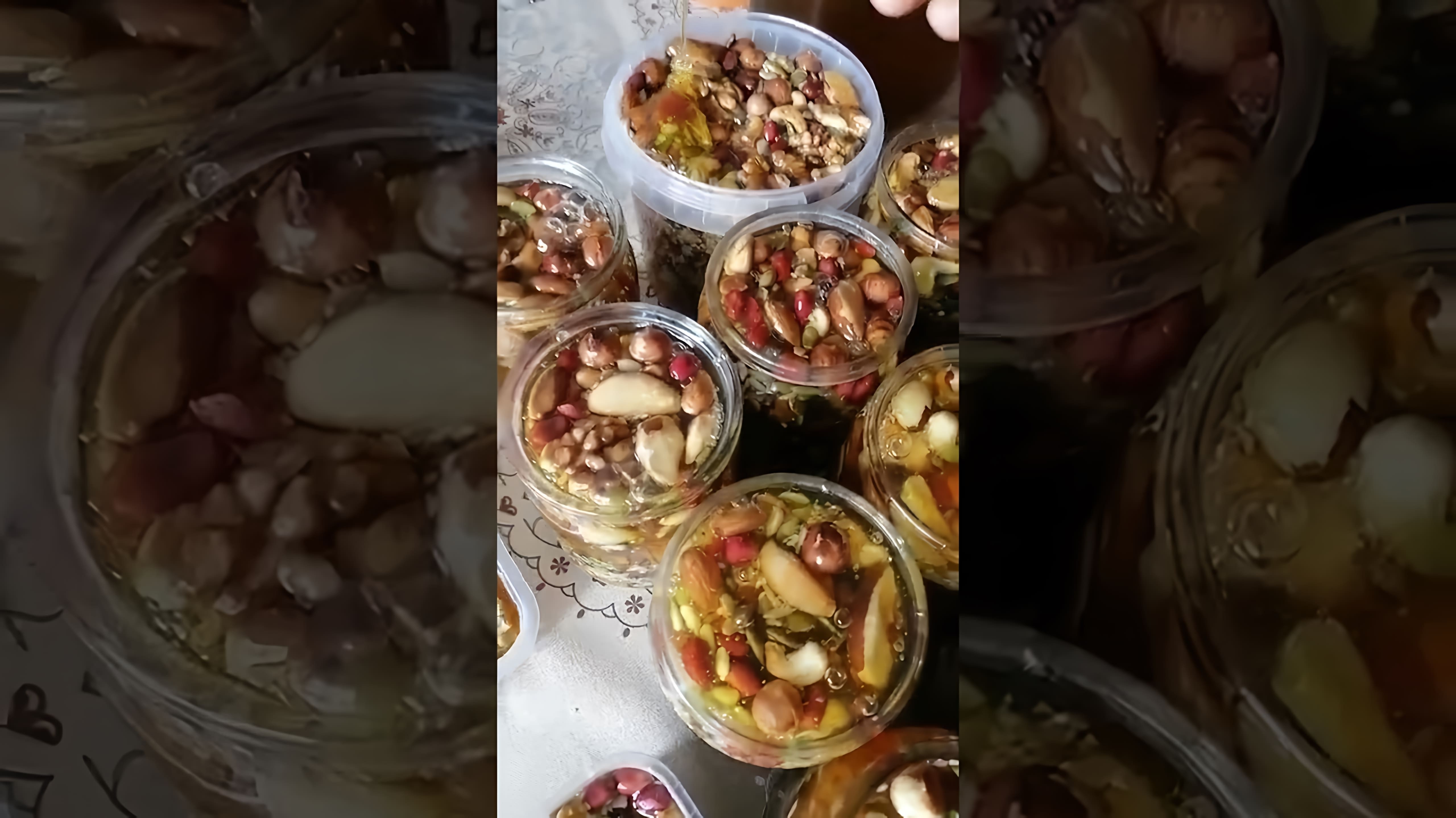 В этом видео-ролике демонстрируется процесс заливки медом орехов и сухофруктов