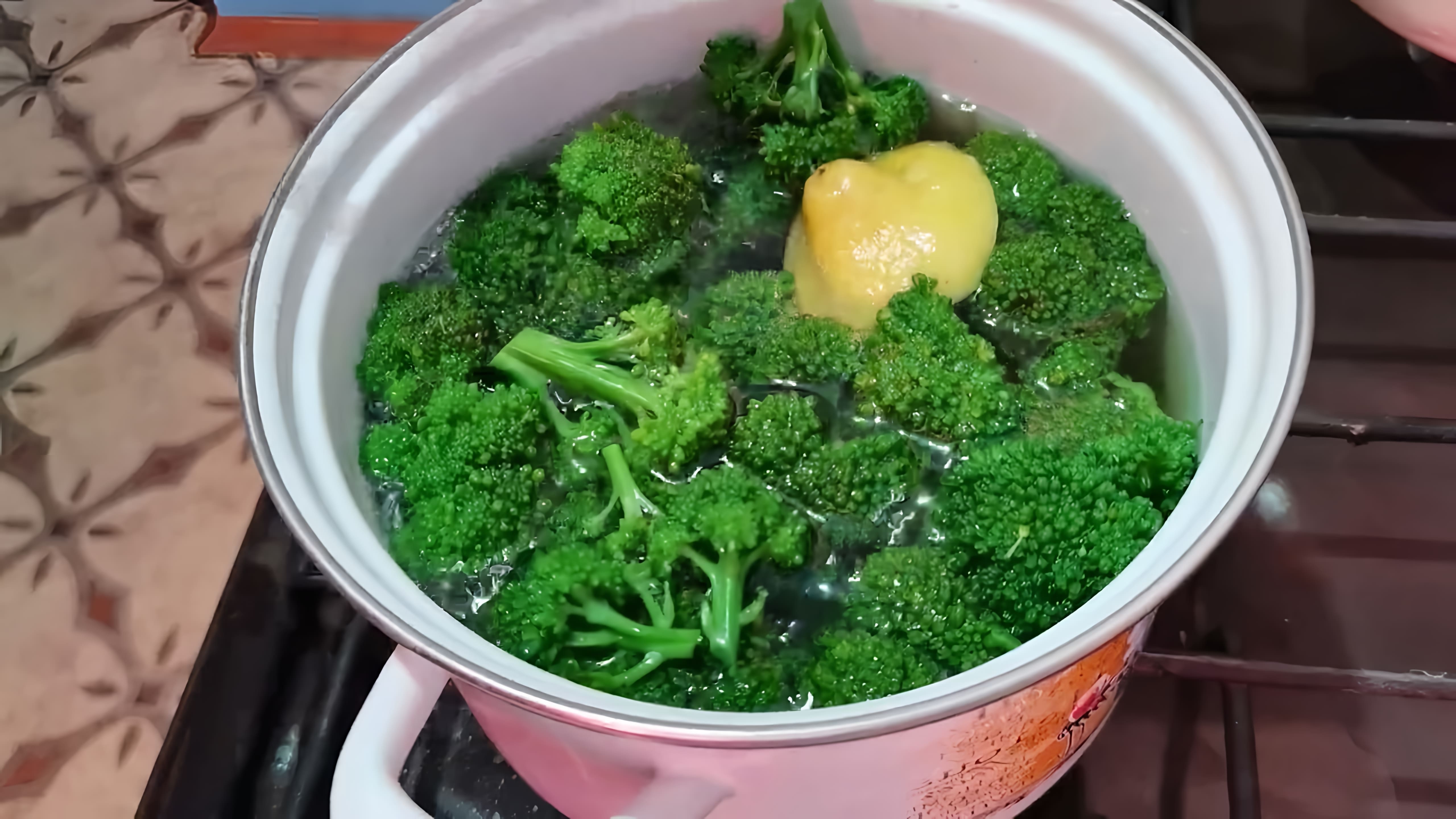 В этом видео показано, как приготовить брокколи на зиму