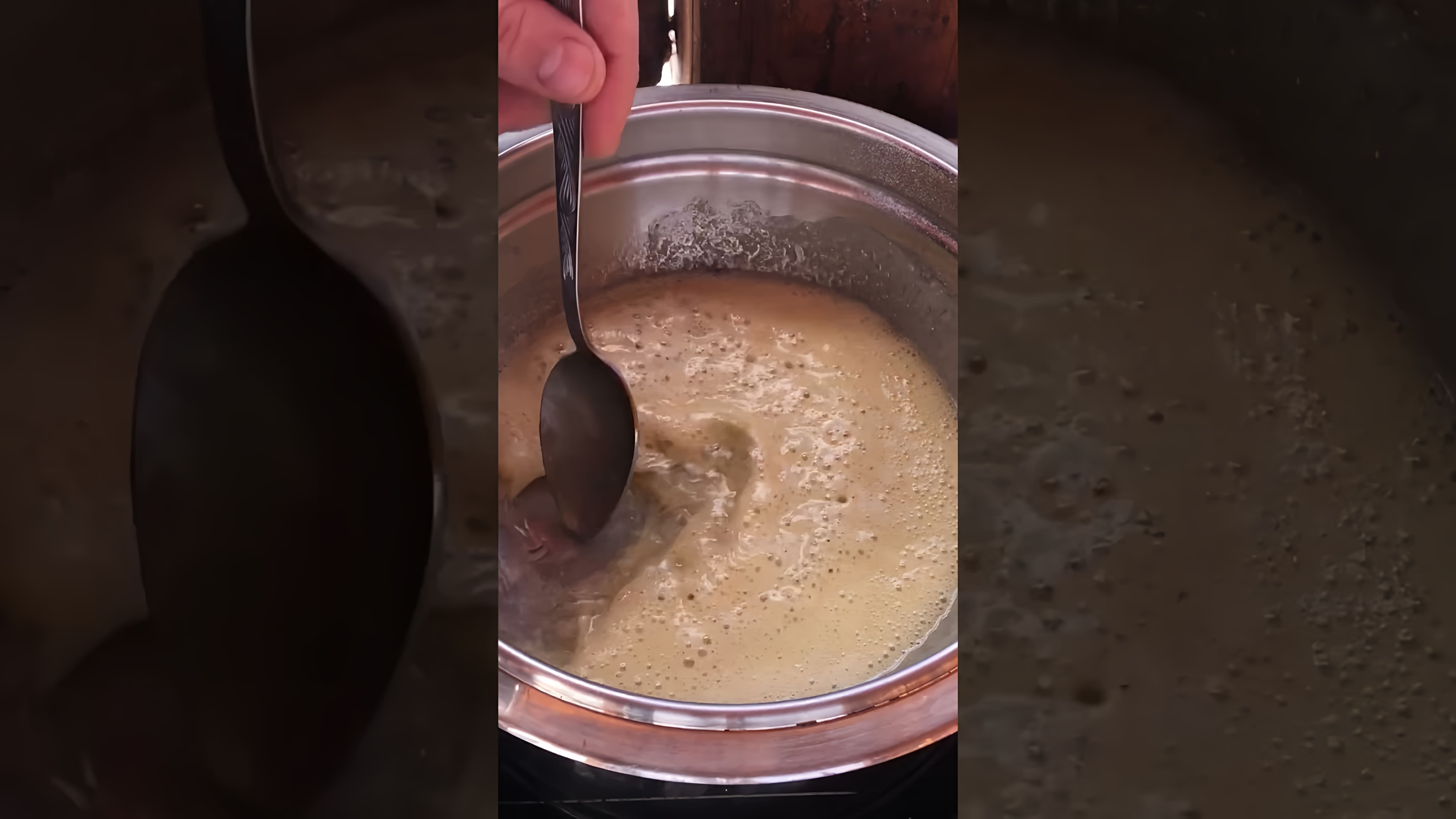 В этом видео демонстрируется процесс приготовления подливы из сметаны