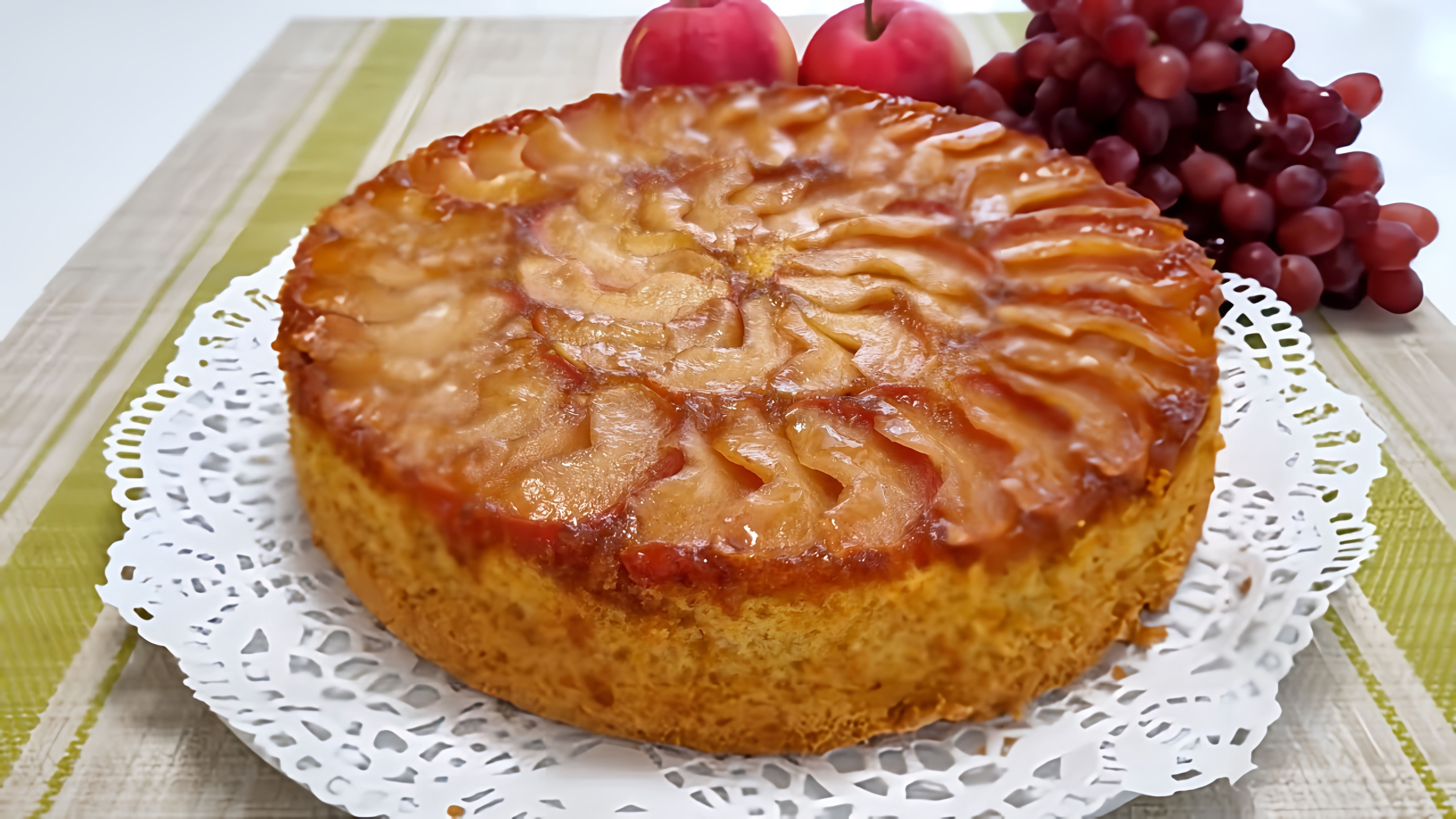 Видео как приготовить классический яблочный десерт "Шарлотта", но с более красивым оформлением и богатым вкусом благодаря добавлению карамелизованных яблок