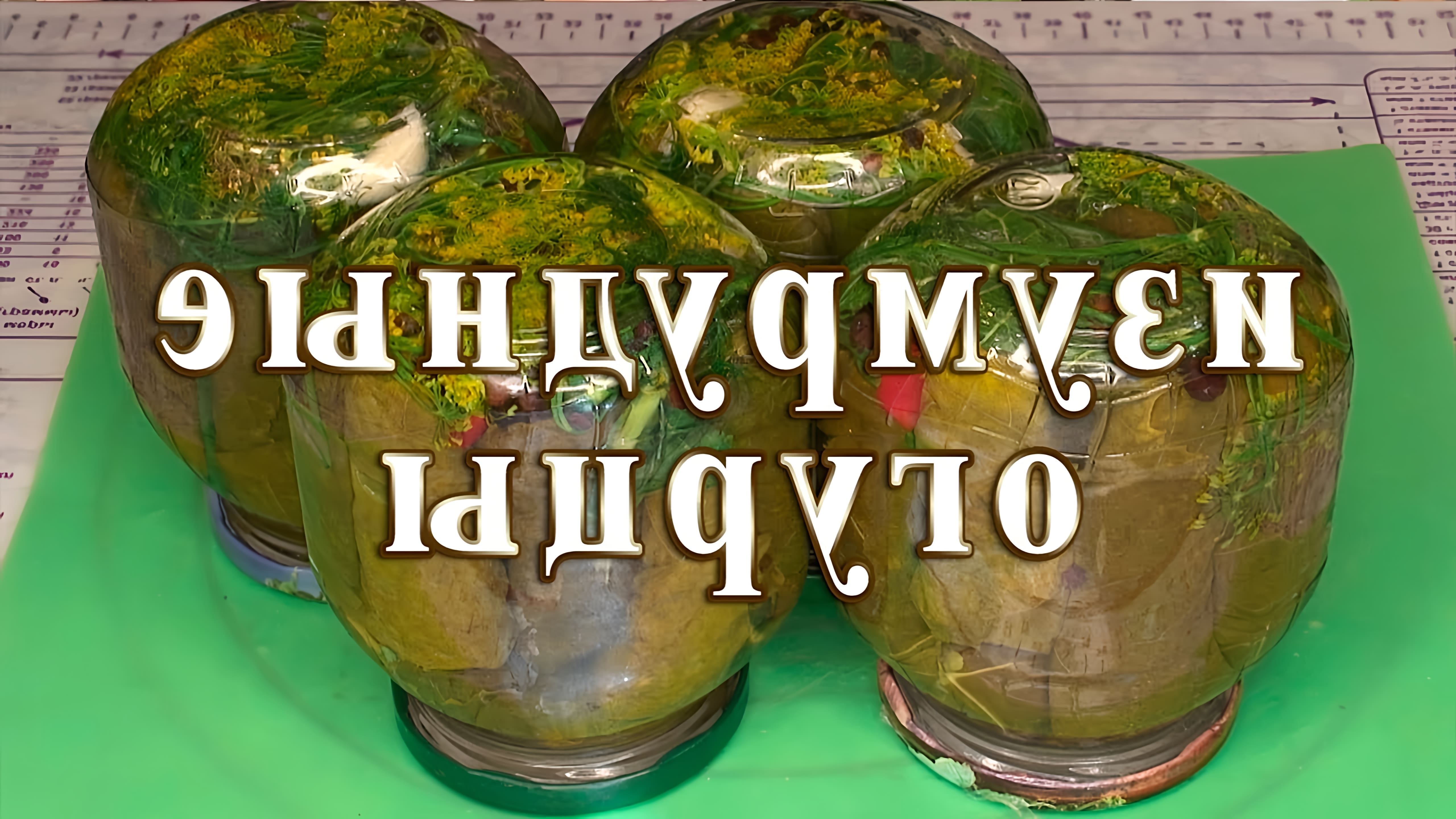 В этом видео демонстрируется рецепт приготовления изумрудных огурцов в виноградных листьях для праздничного стола