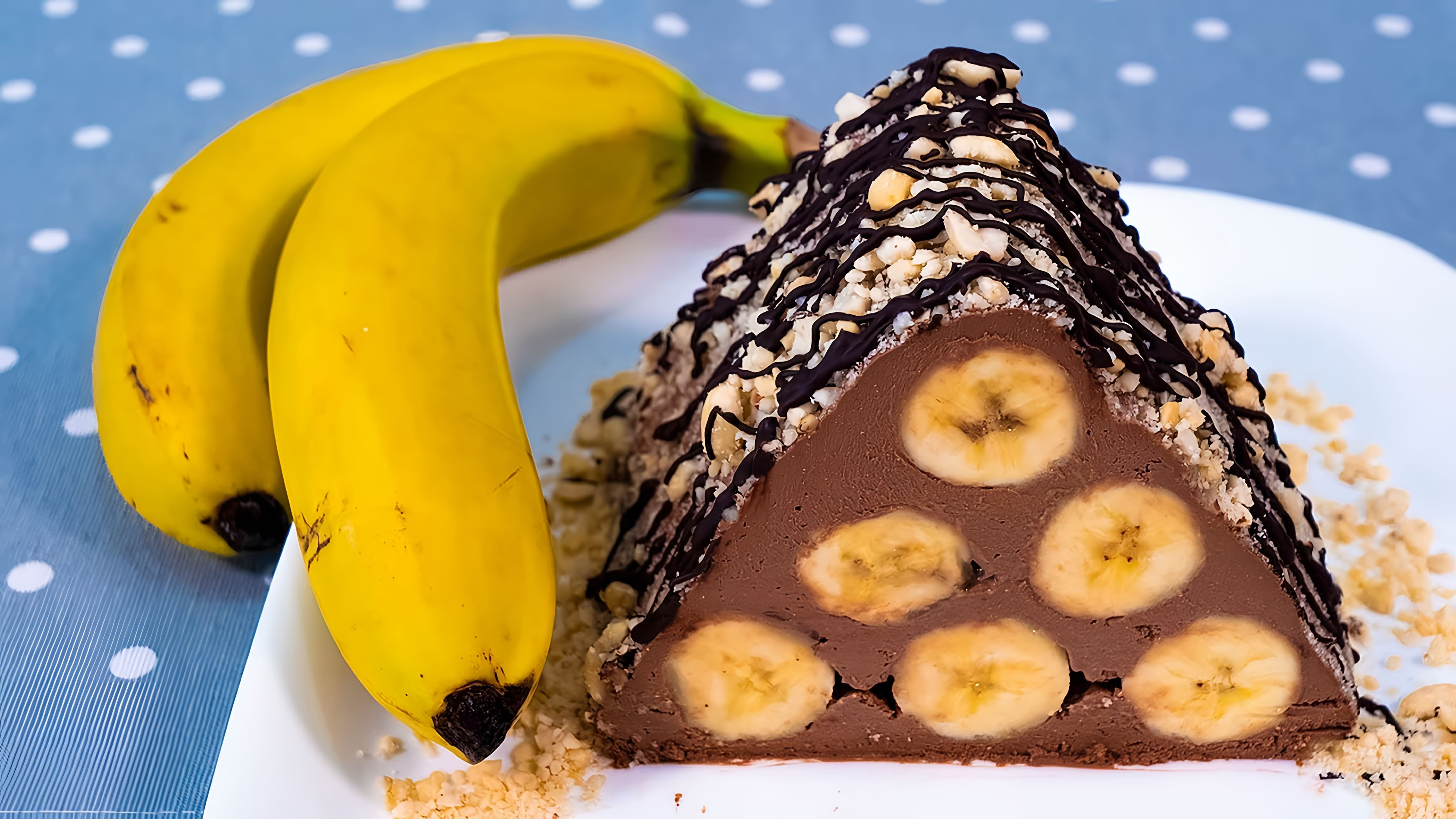 Видео как приготовить быстрый и простой шоколадно-банановый десерт без выпечки или готовки