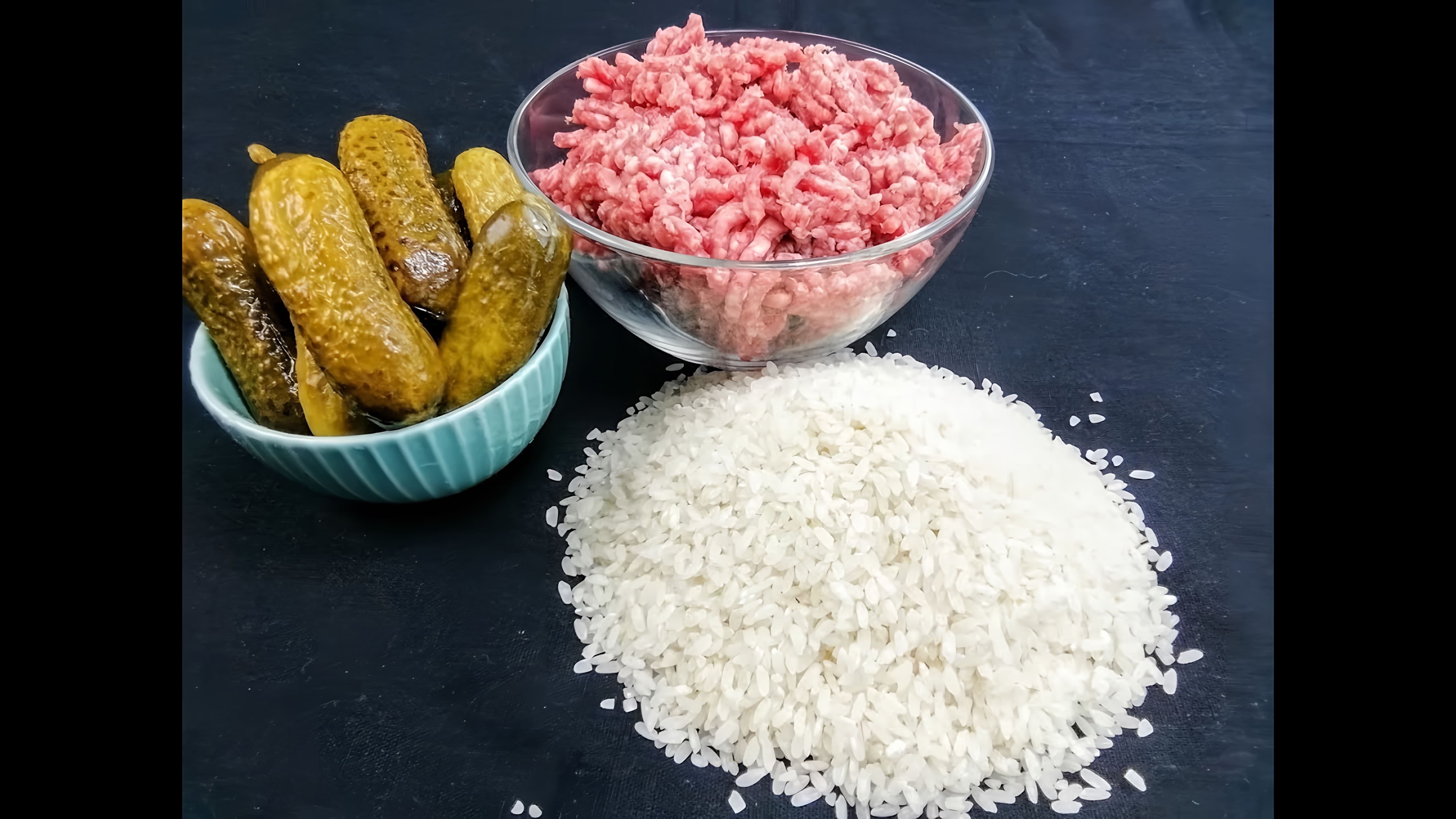 В этом видео демонстрируется процесс приготовления ужина по старинному рецепту, включающему рис, фарш и грибы