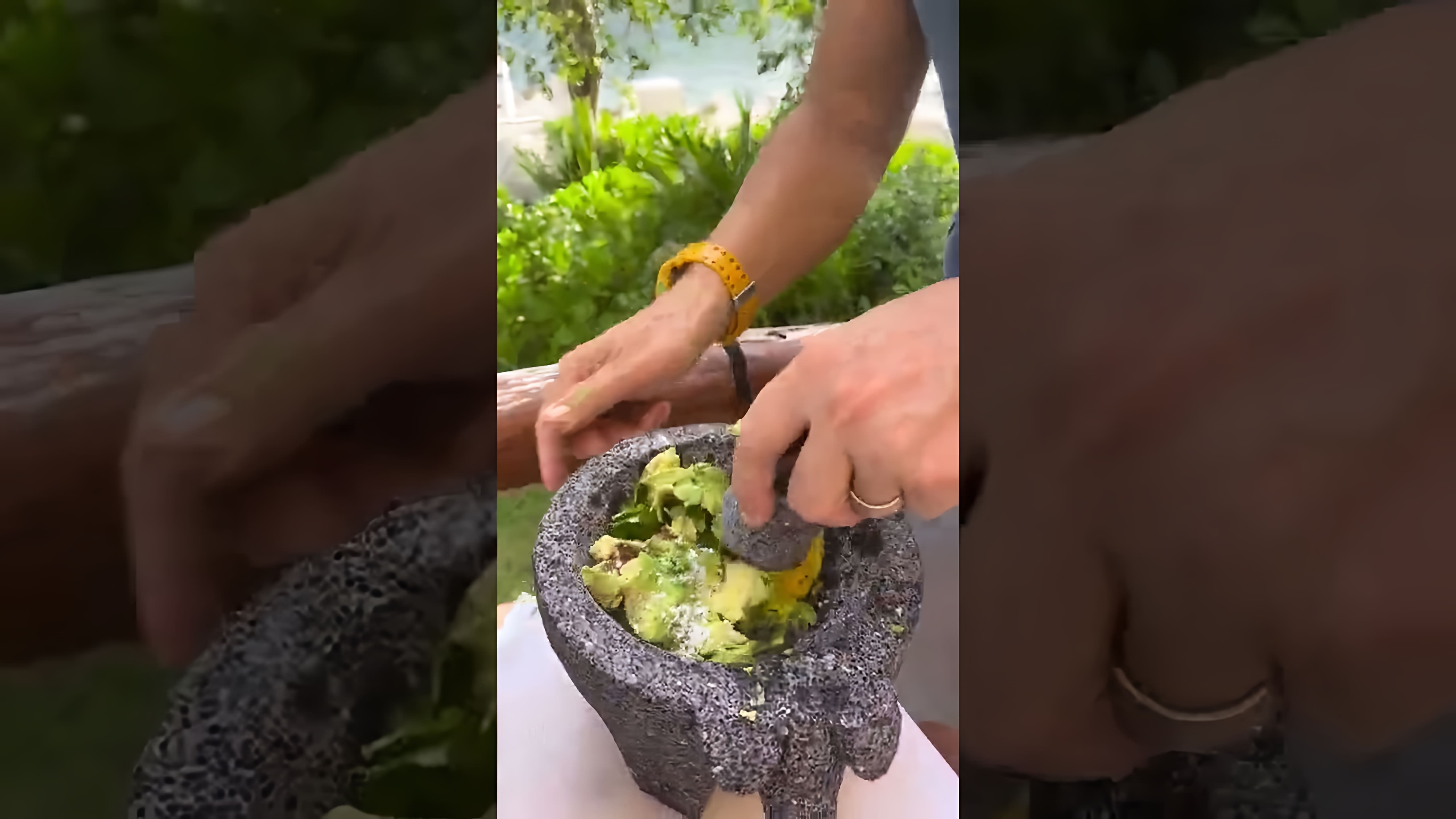 В этом видео демонстрируется процесс приготовления оригинального мексиканского гуакамоле