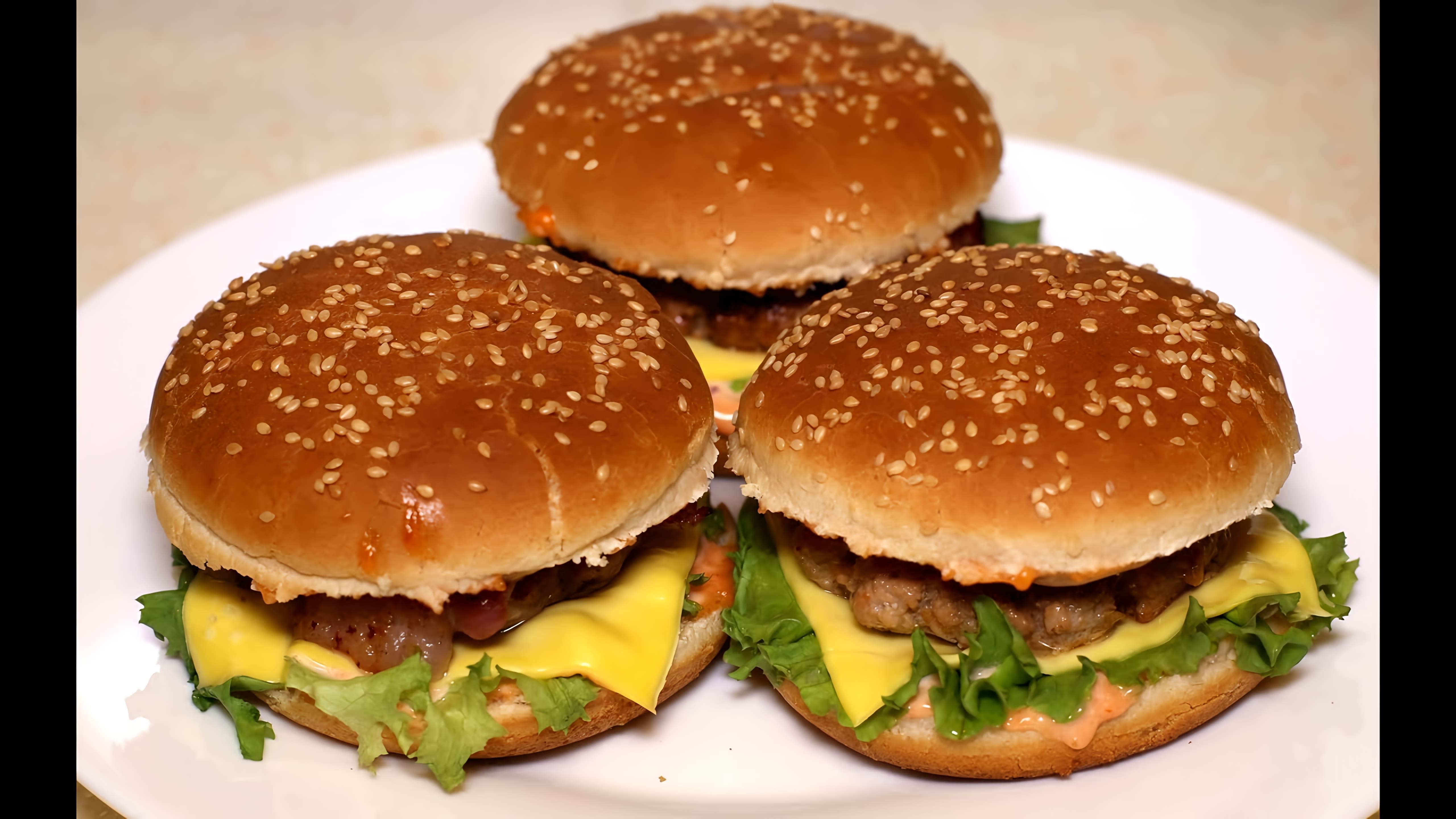 Видео как приготовить три вида домашних чизбургеров