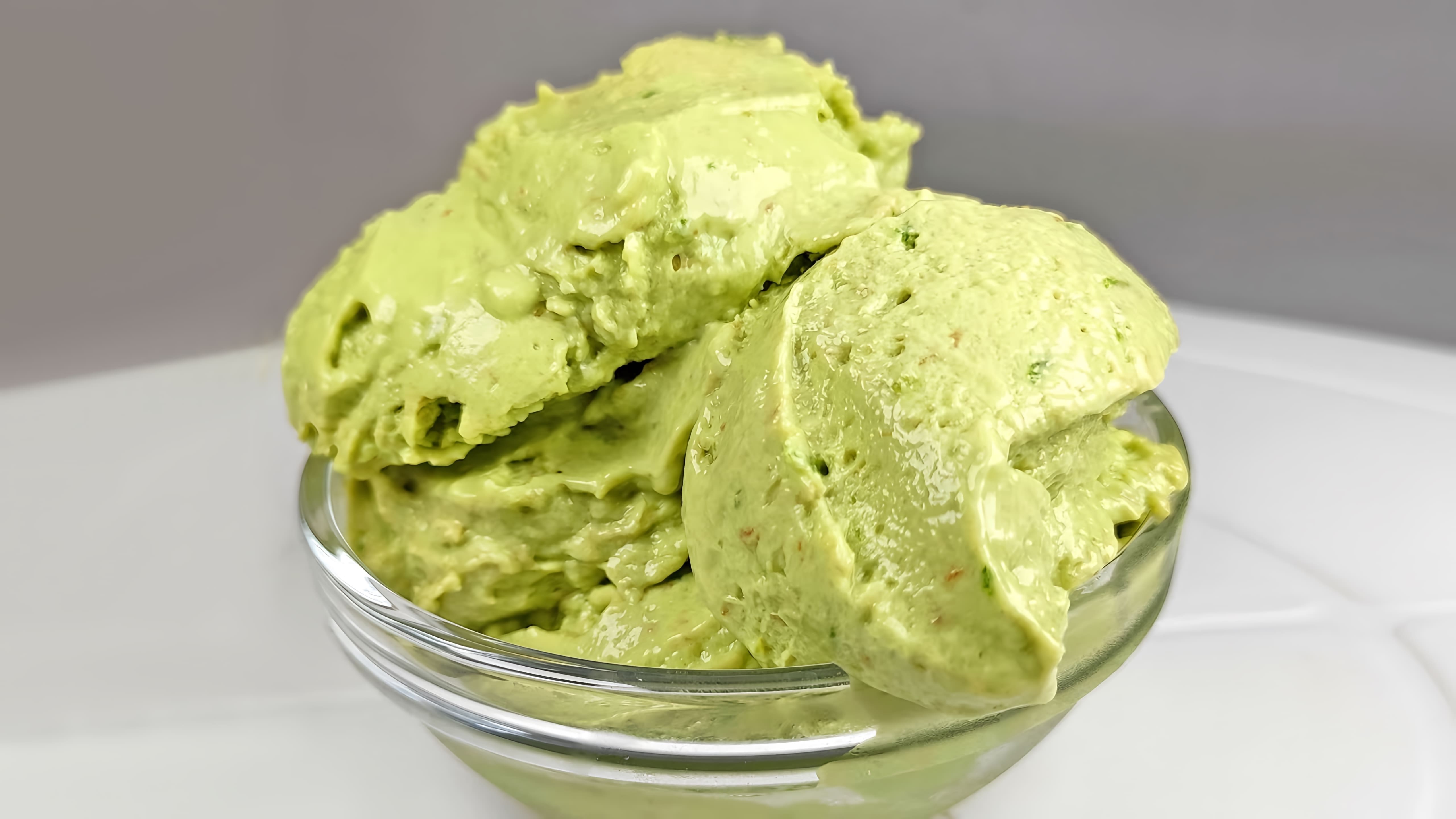 Безлактозное КЕТО мороженое из авокадо и лайма | Веган рецепт