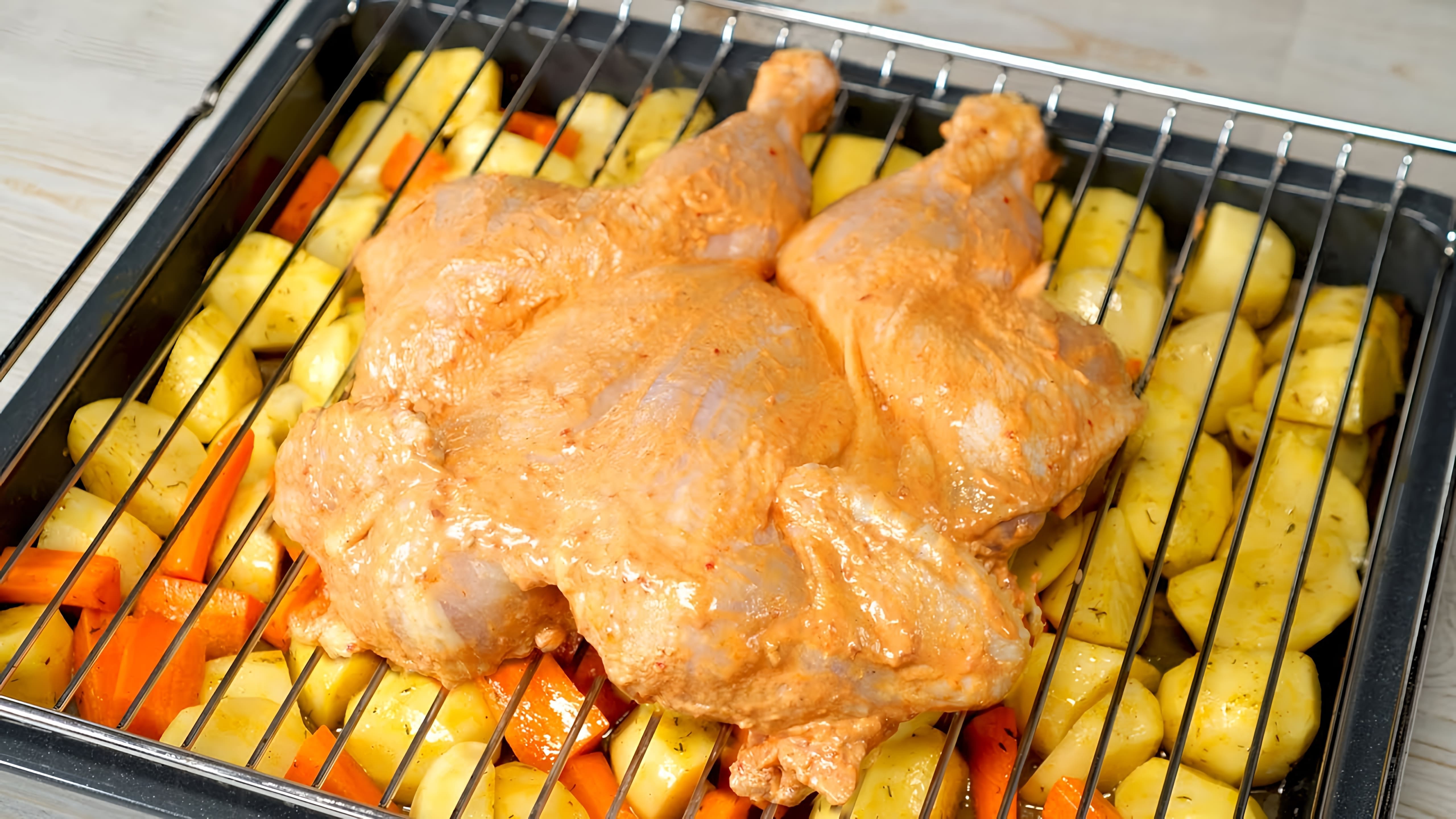 В этом видео демонстрируется рецепт приготовления курицы с картошкой в духовке