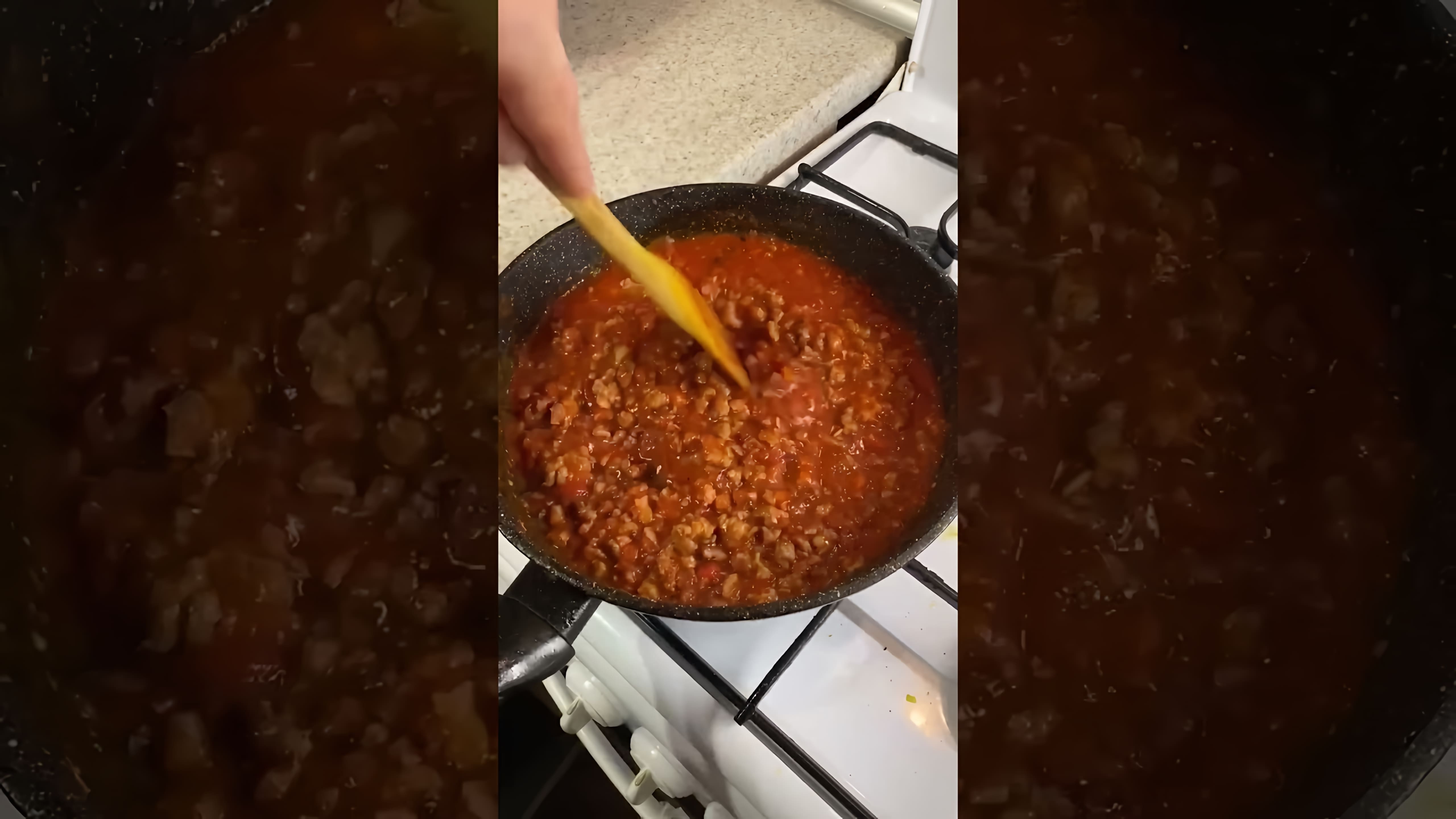 В этом видео демонстрируется процесс приготовления спагетти в соусе болоньезе