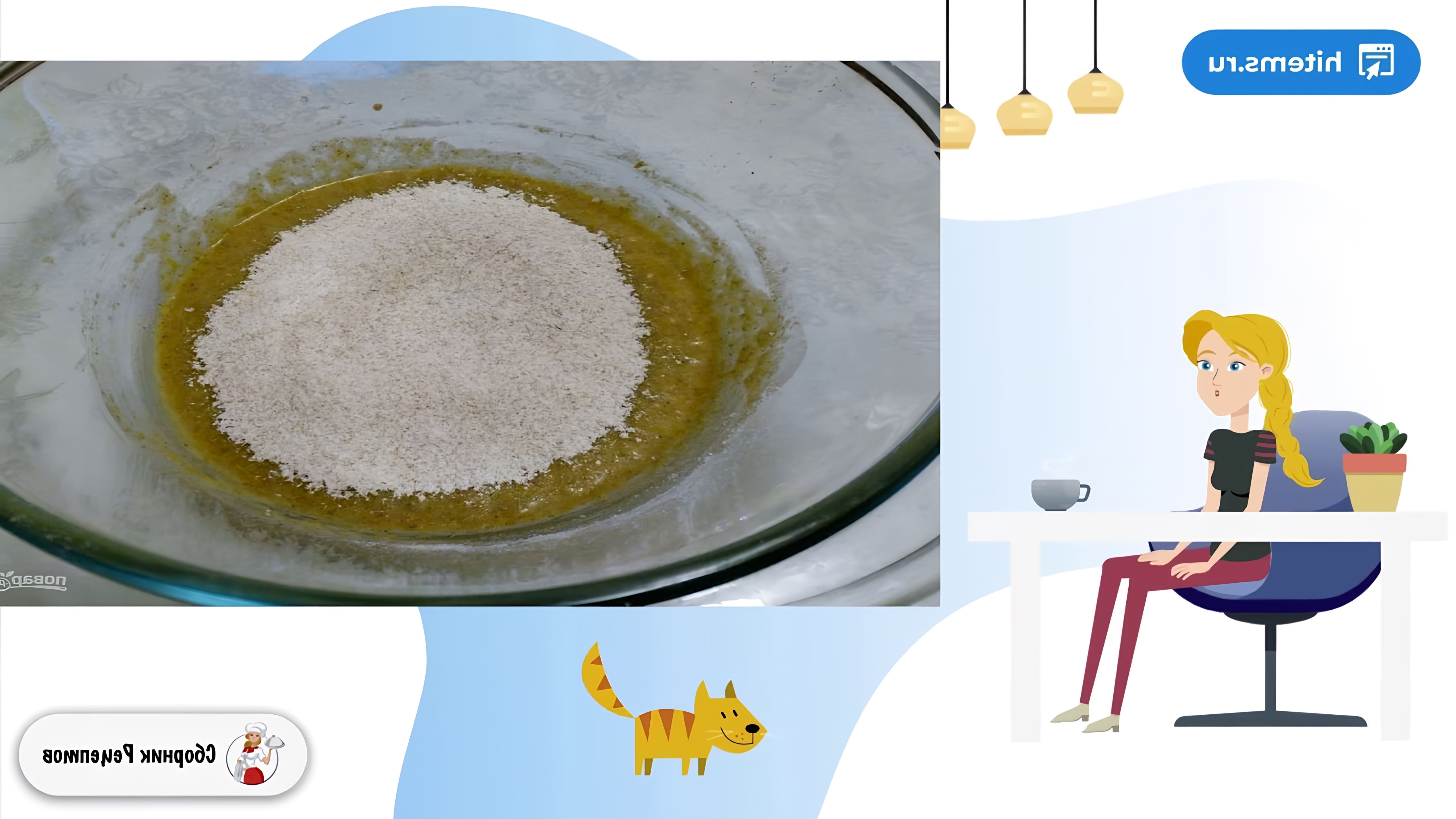 В этом видео демонстрируется рецепт приготовления сладких ржаных коржиков