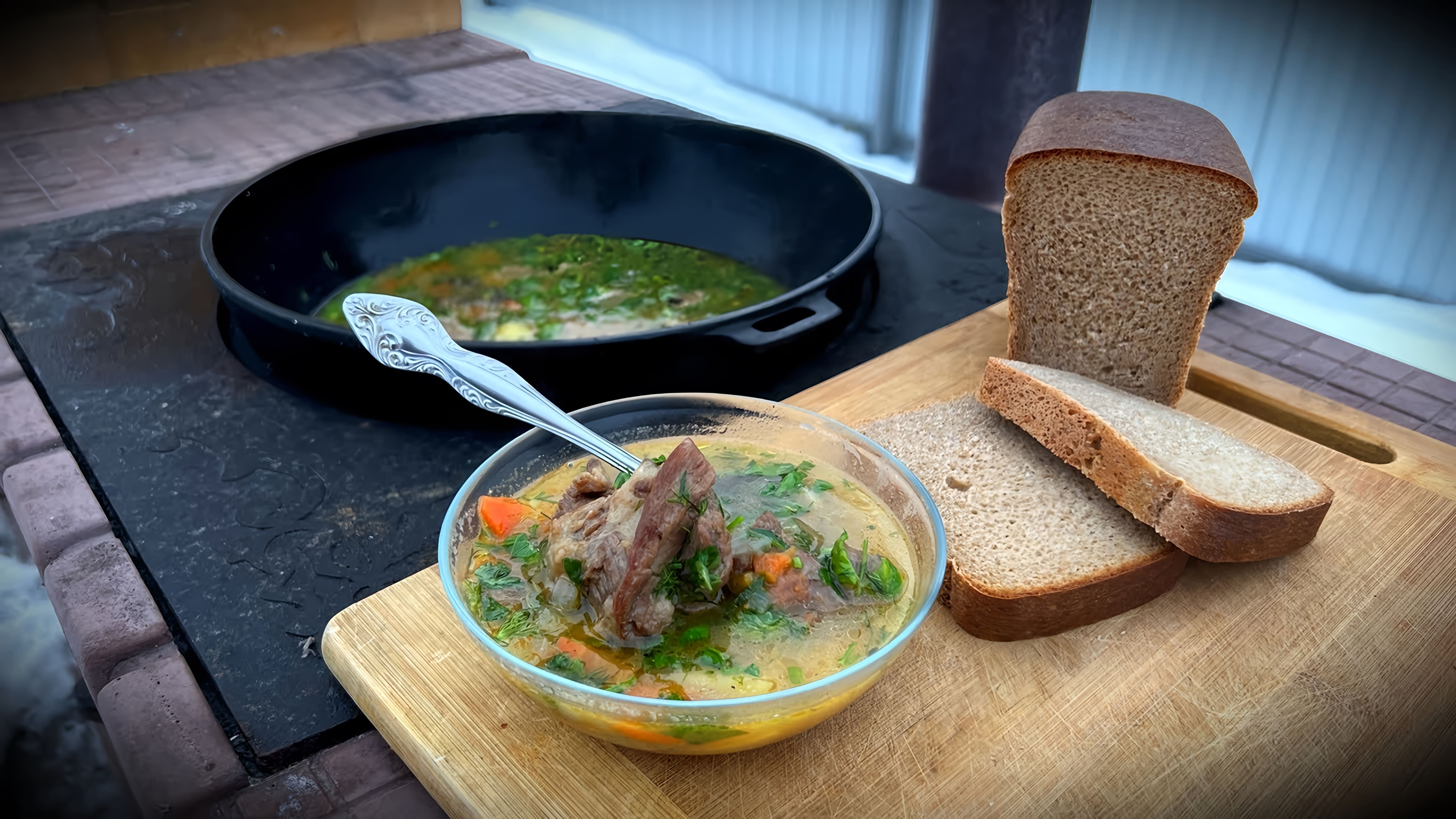 В этом видео демонстрируется процесс приготовления вкусного супа из баранины под названием шулюм