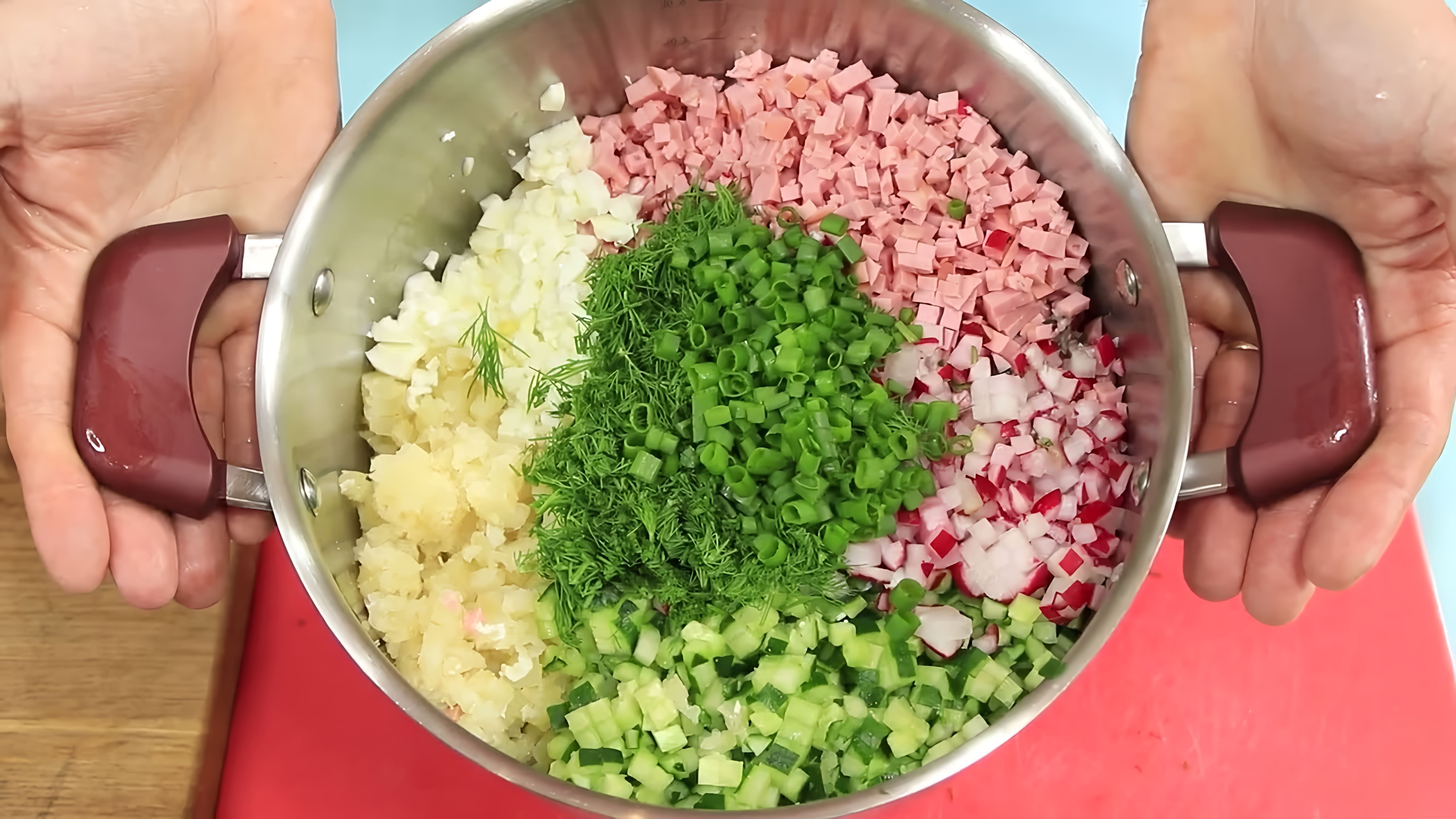 В этом видео демонстрируется рецепт приготовления окрошки на сметане