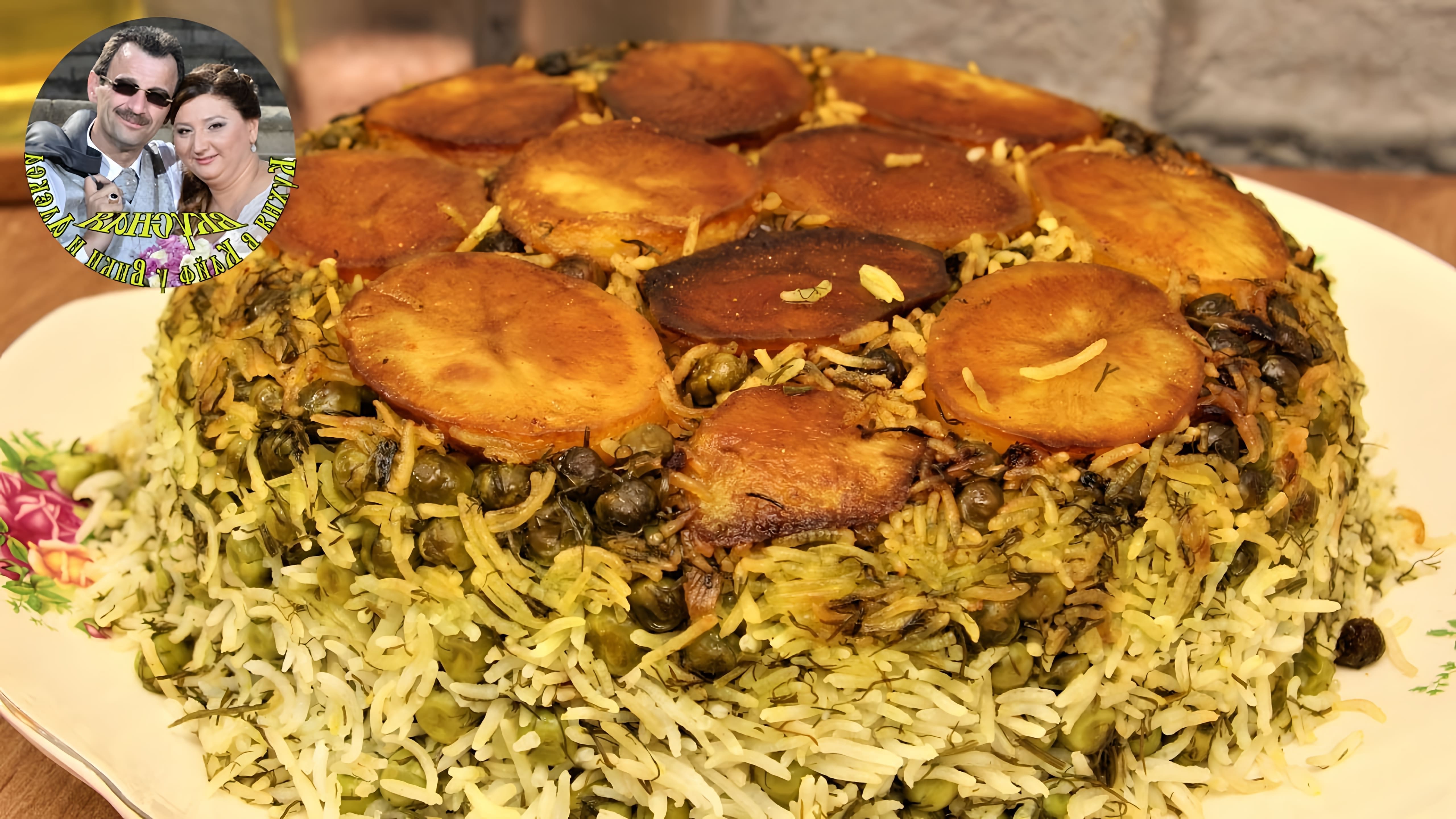 Если хотите необычно, но вкусно приготовить рис, попробуйте это сытное Персидское блюдо с укропом и зеленым... 