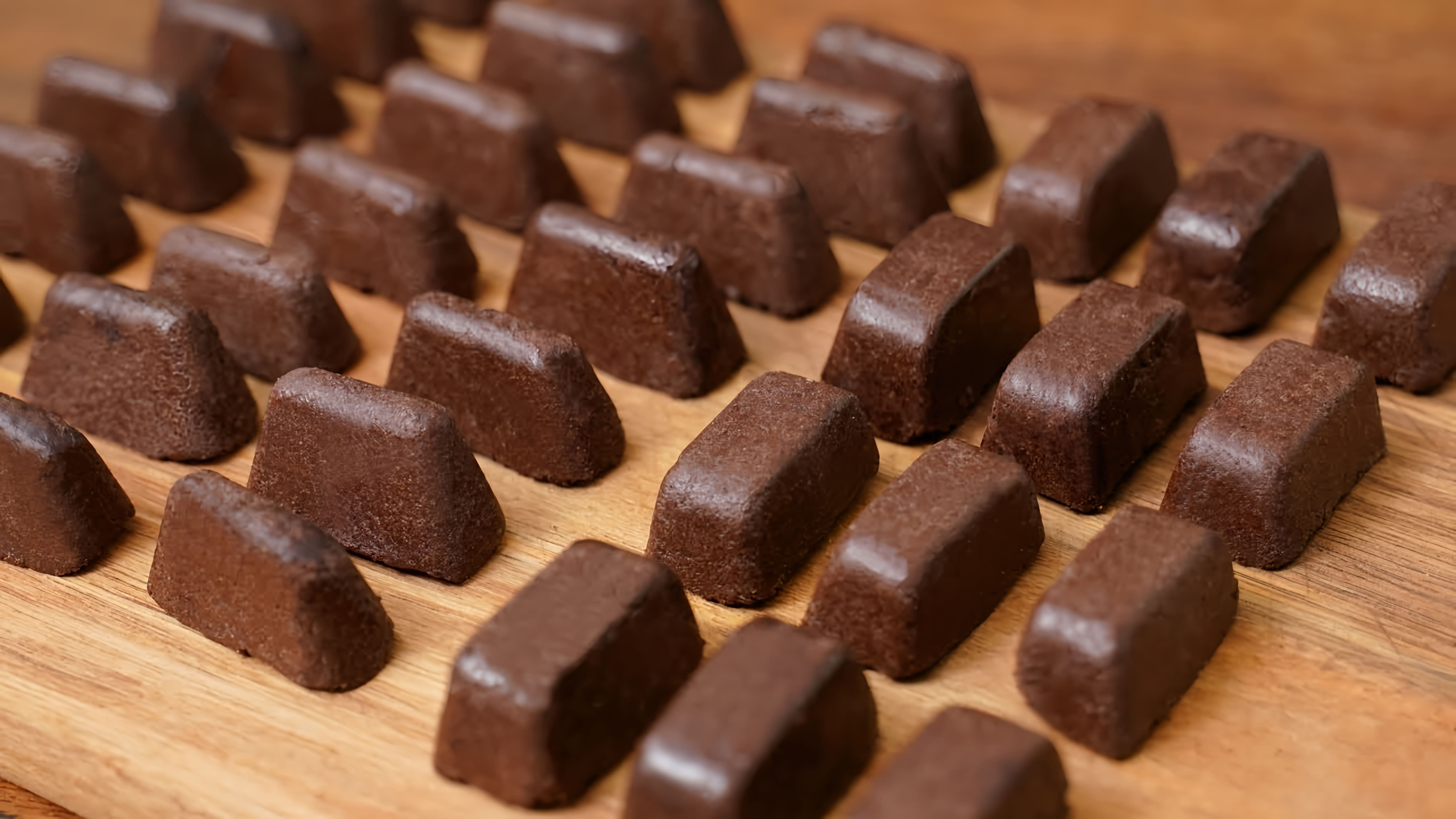 В этом видео демонстрируется процесс приготовления домашних шоколадных конфет "Трюфели"