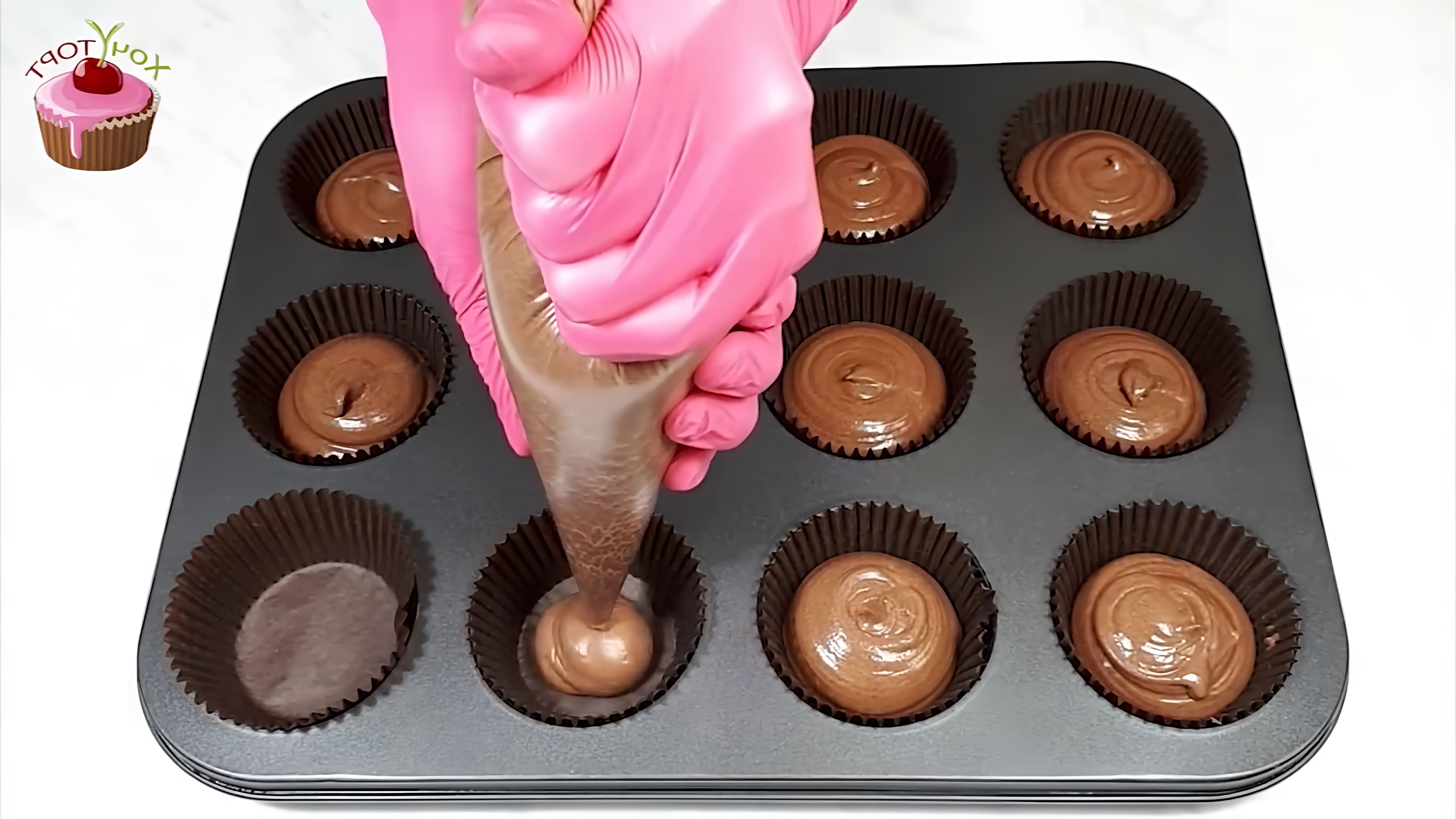 В этом видео демонстрируется рецепт шоколадных капкейков с карамелью и кремовыми шапочками