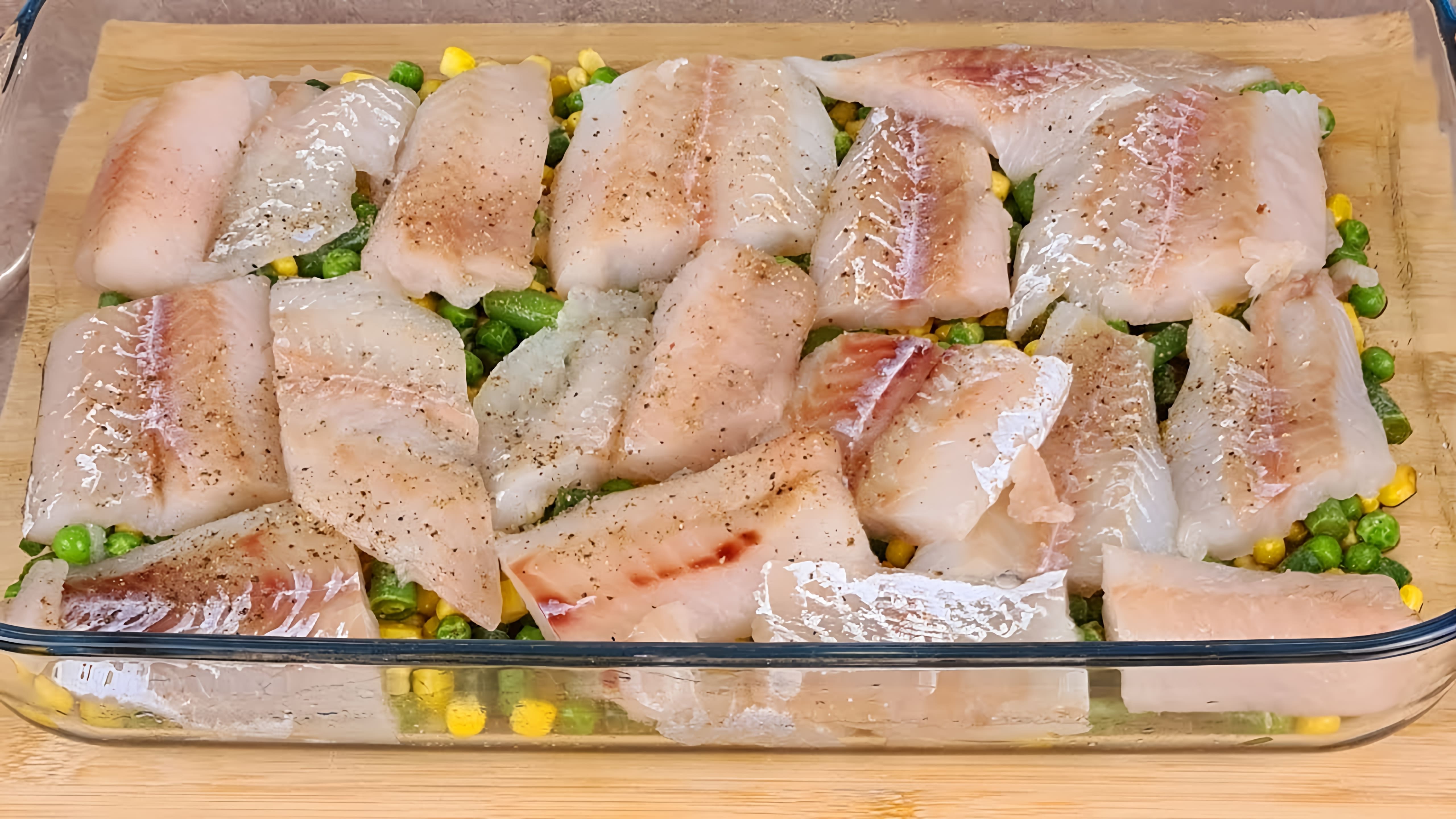 Видео рецепт запеченной рыбы с овощами как здоровый и низкокалорийный вариант питания для похудения
