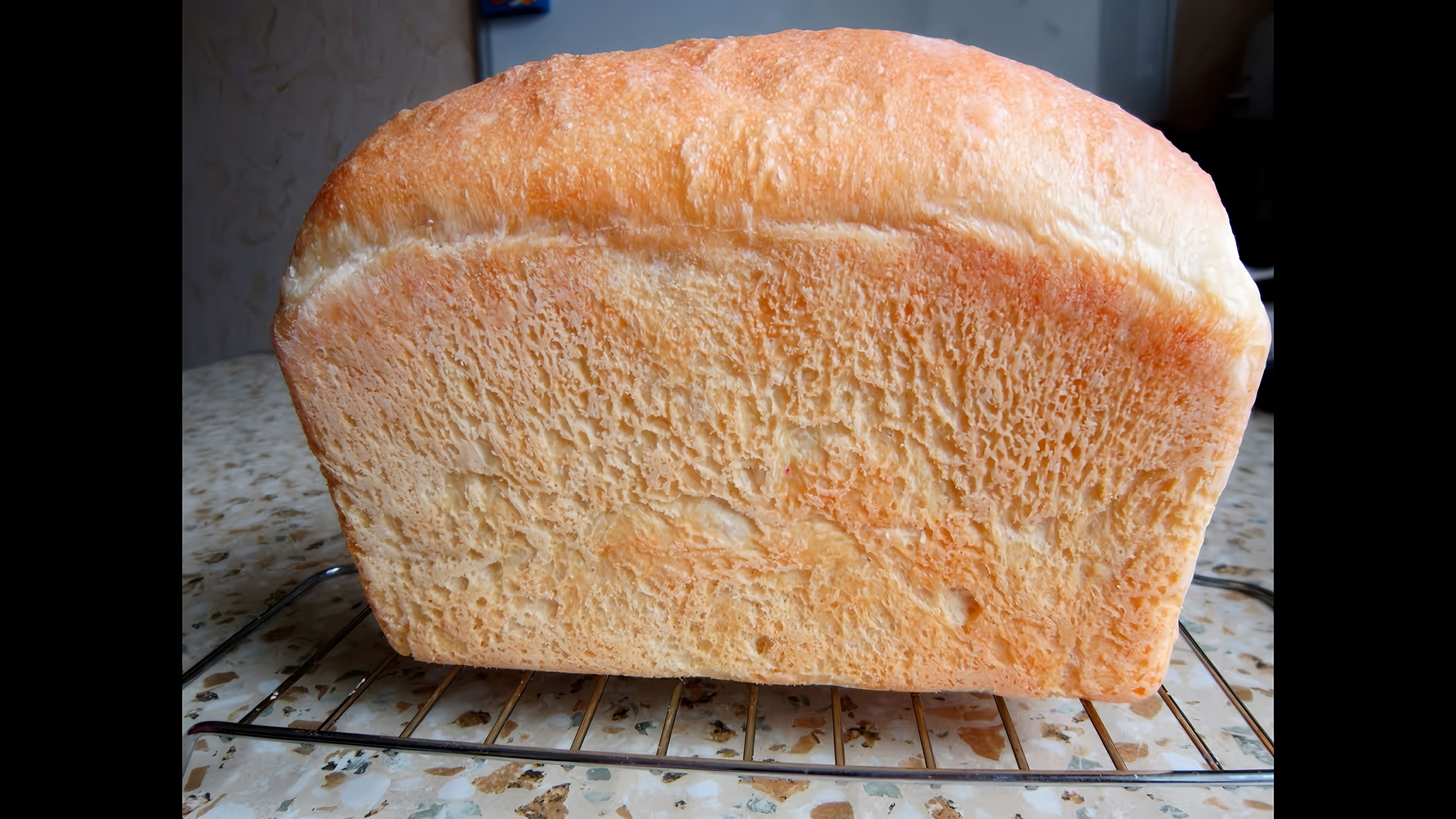 В данном видео демонстрируется процесс приготовления домашнего хлеба в форме кирпичика