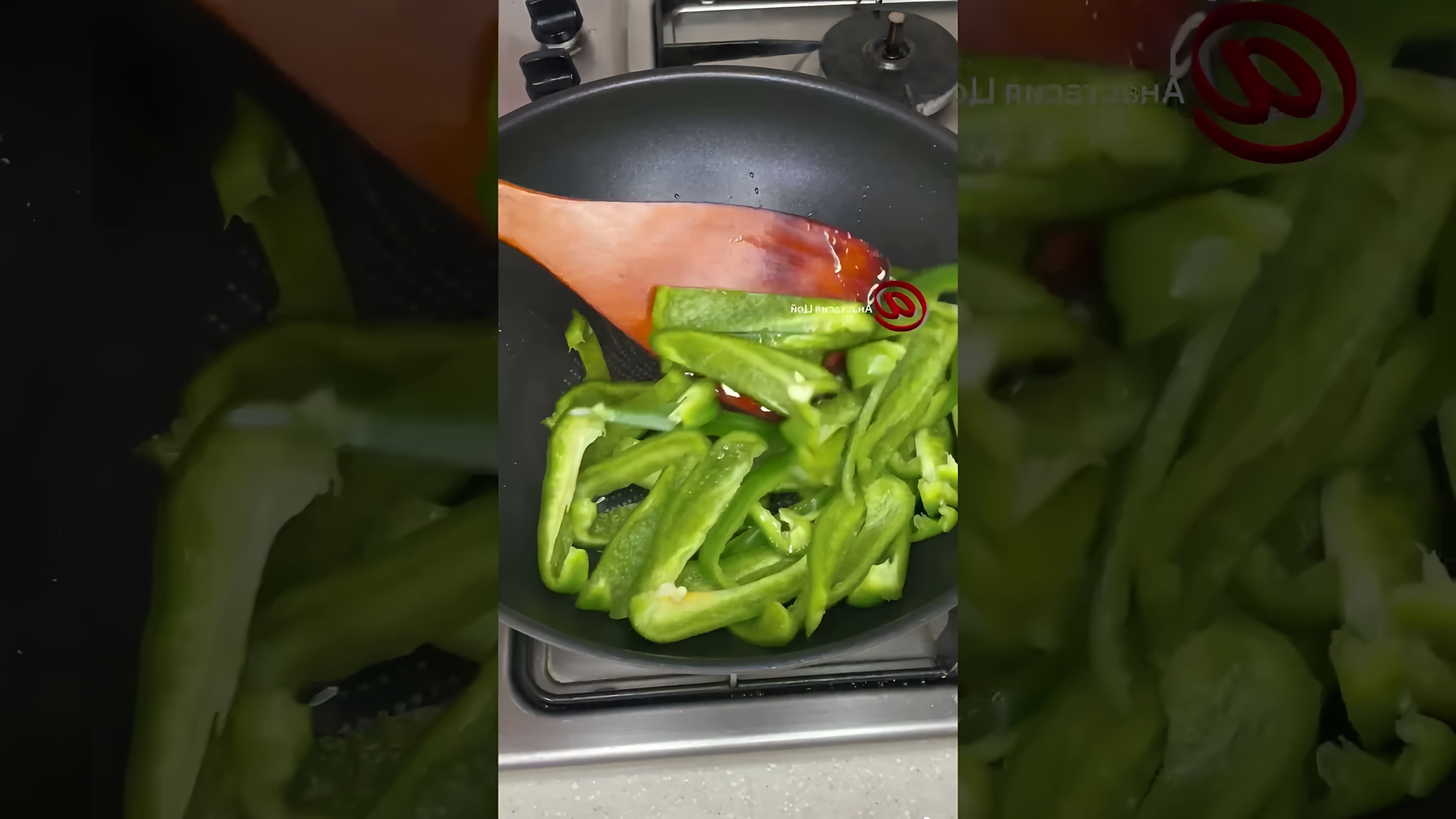 В этом видео демонстрируется рецепт приготовления салата из болгарского перца по-корейски