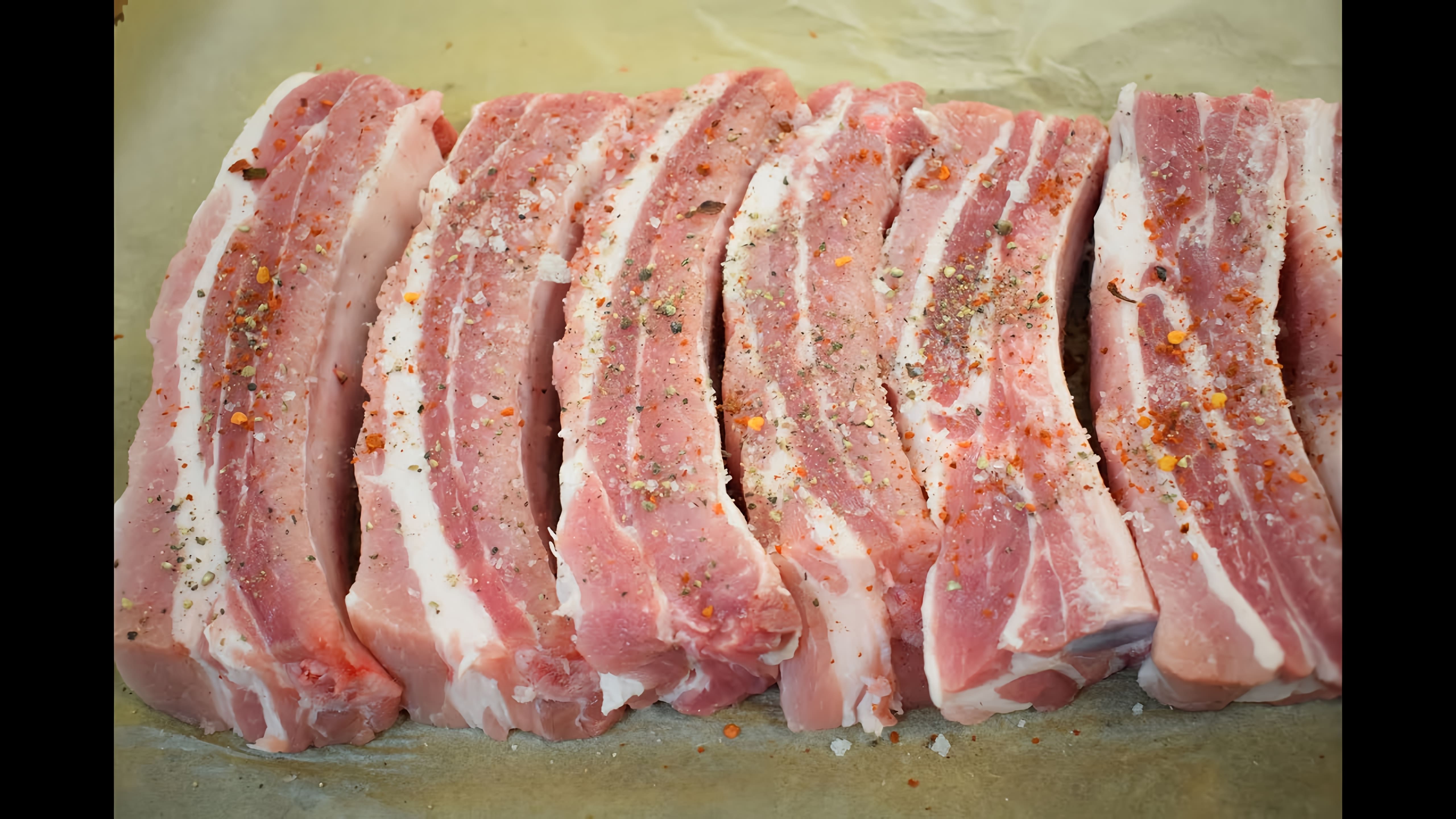 В этом видео демонстрируется процесс приготовления свиных ребрышек в духовке