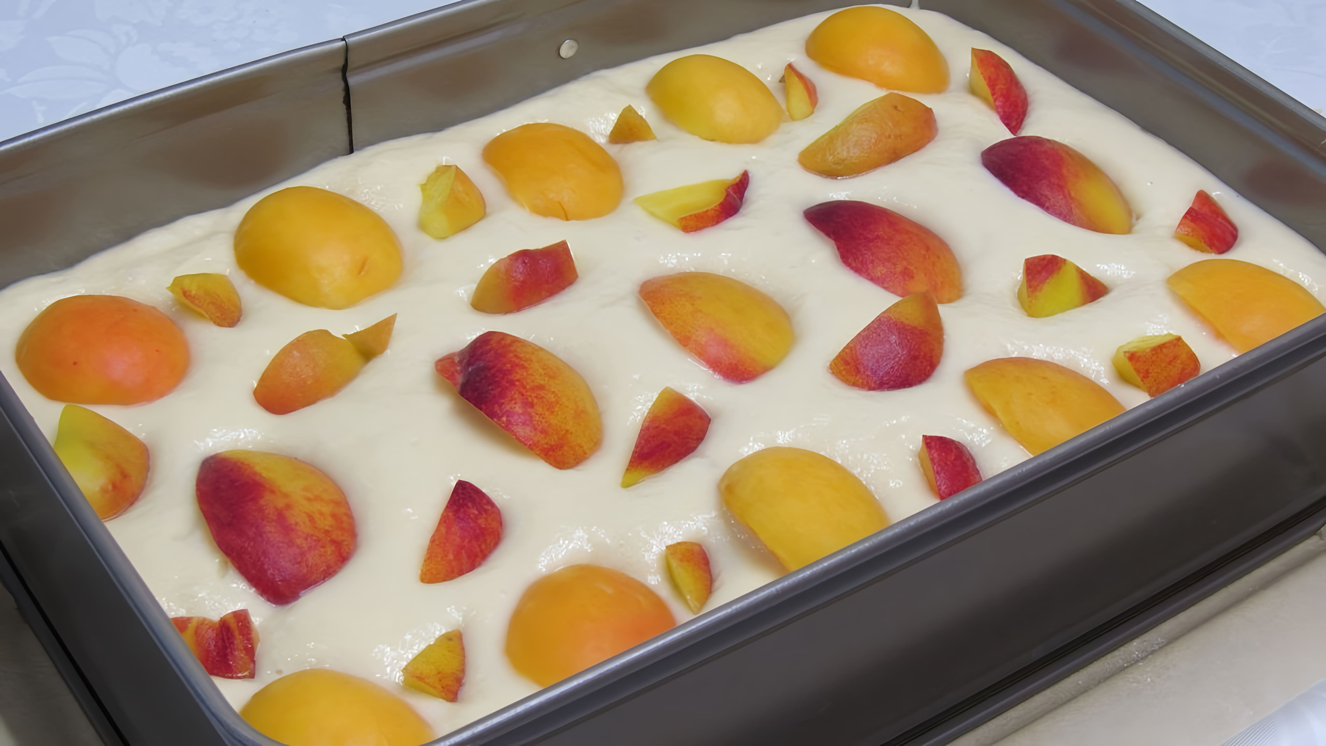 В этом видео демонстрируется процесс приготовления пирога на кефире с абрикосами