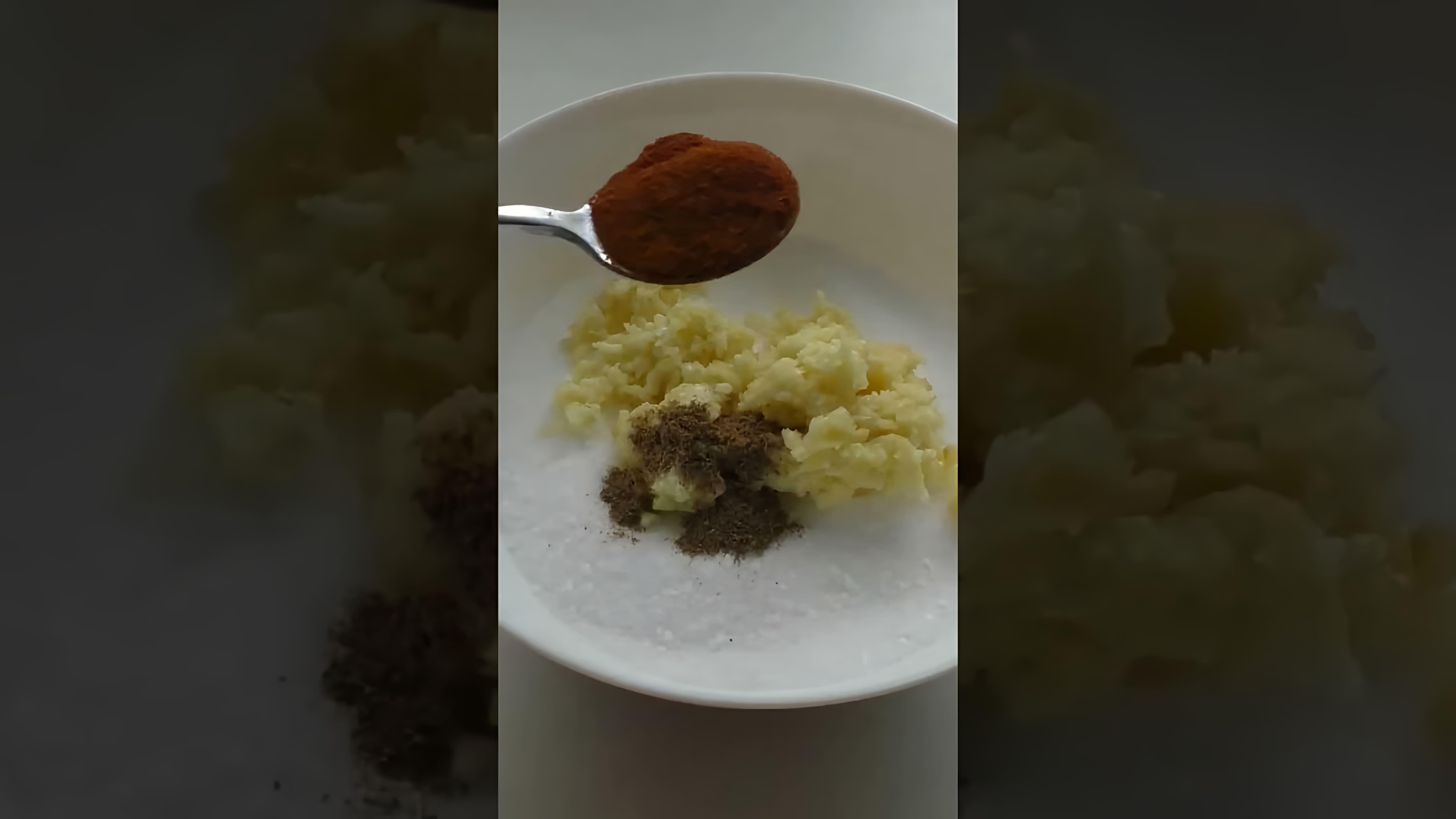 В этом видео демонстрируется простой рецепт приготовления вкусной и ароматной адыгейской соли