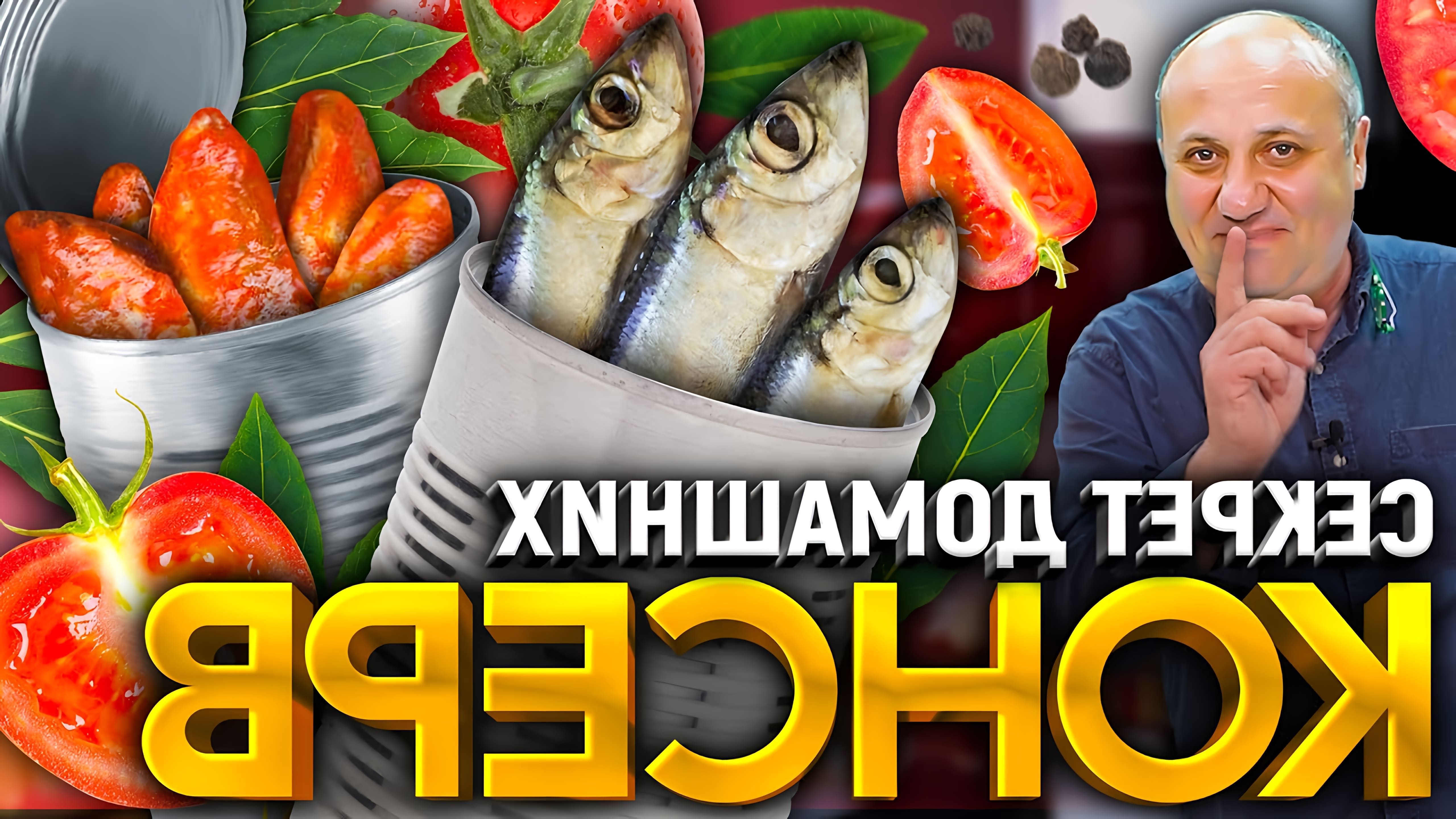 Шеф-повар Илья Лазерсон показывает два способа приготовления домашних консервов из рыбы с использованием скороварки