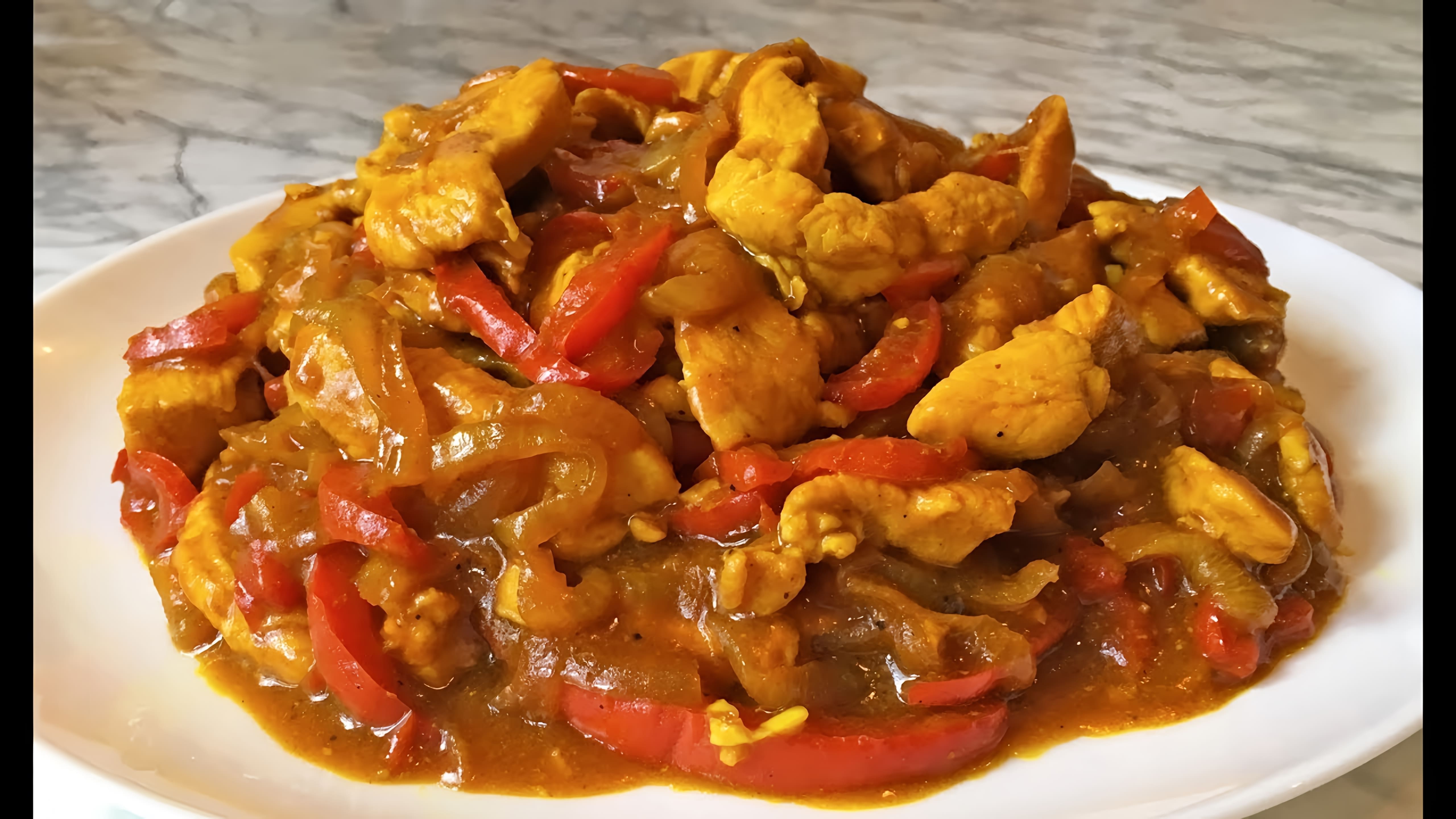 В этом видео демонстрируется рецепт приготовления курицы по-тайски