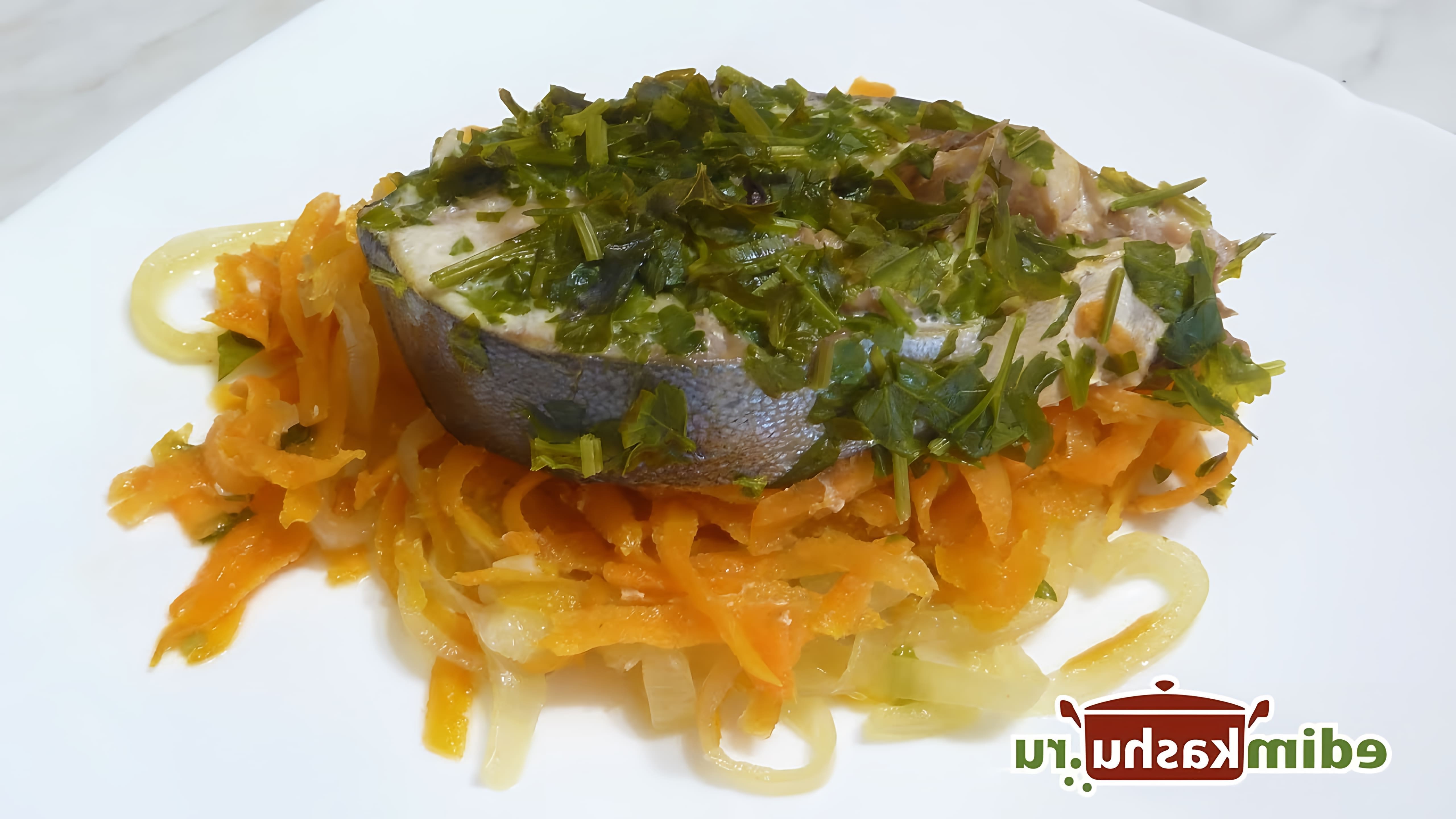 В данном видео Наталья Горбачева демонстрирует простой рецепт запекания тунца в духовке на овощной подушке
