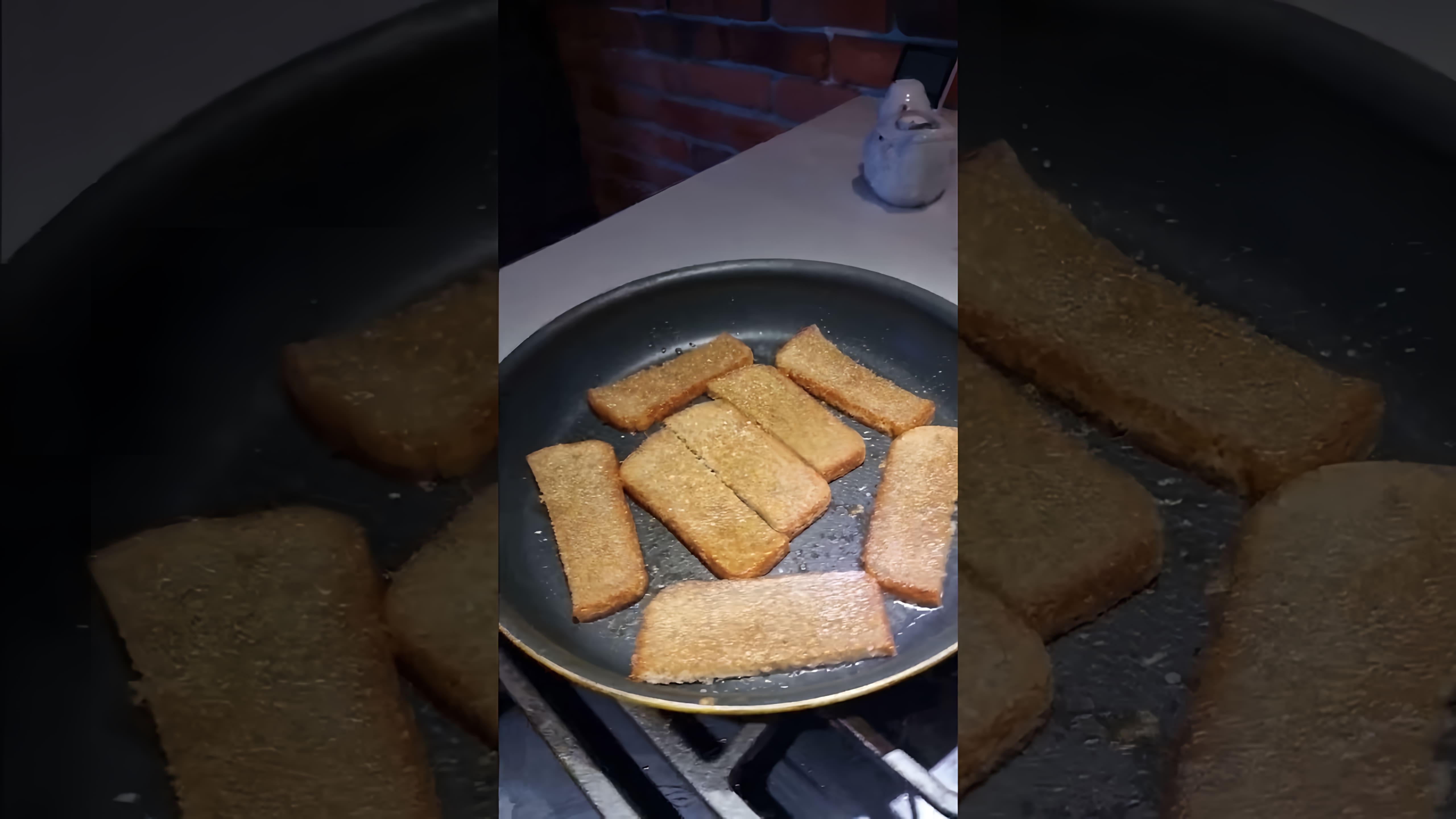 В этом видео-ролике рассказывается о том, как приготовить жареный хлеб, как это делали в СССР