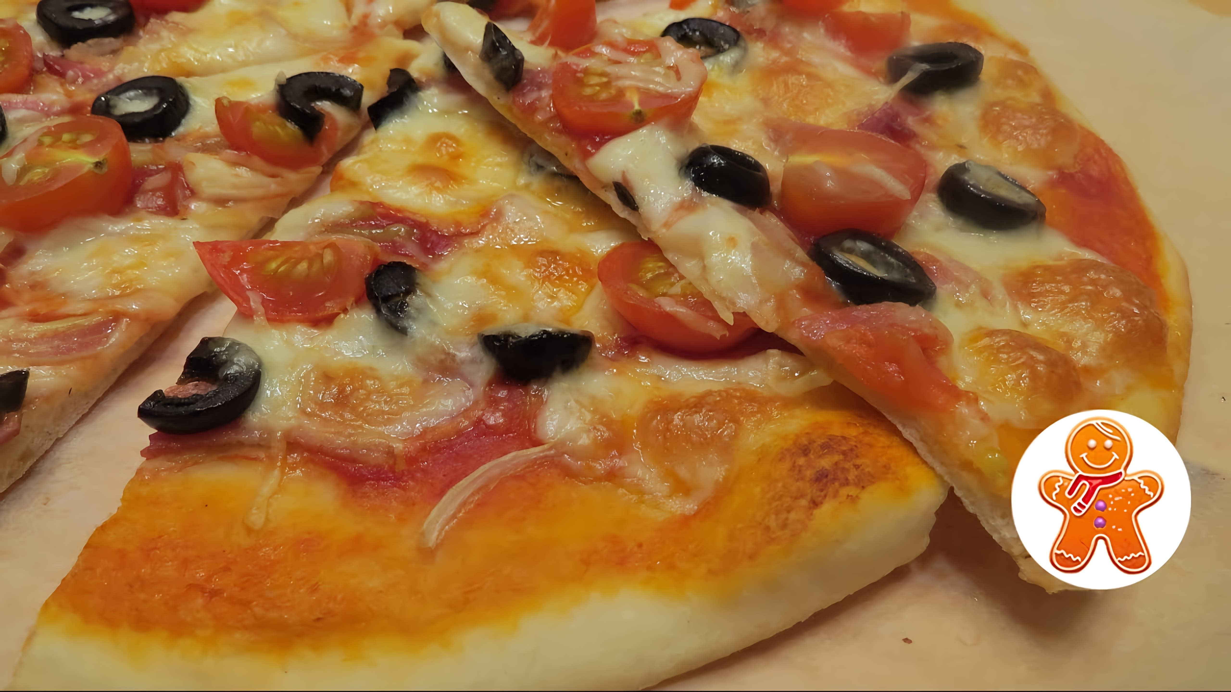 В этом видео демонстрируется быстрый рецепт теста для пиццы от известного ресторатора Ольгинки