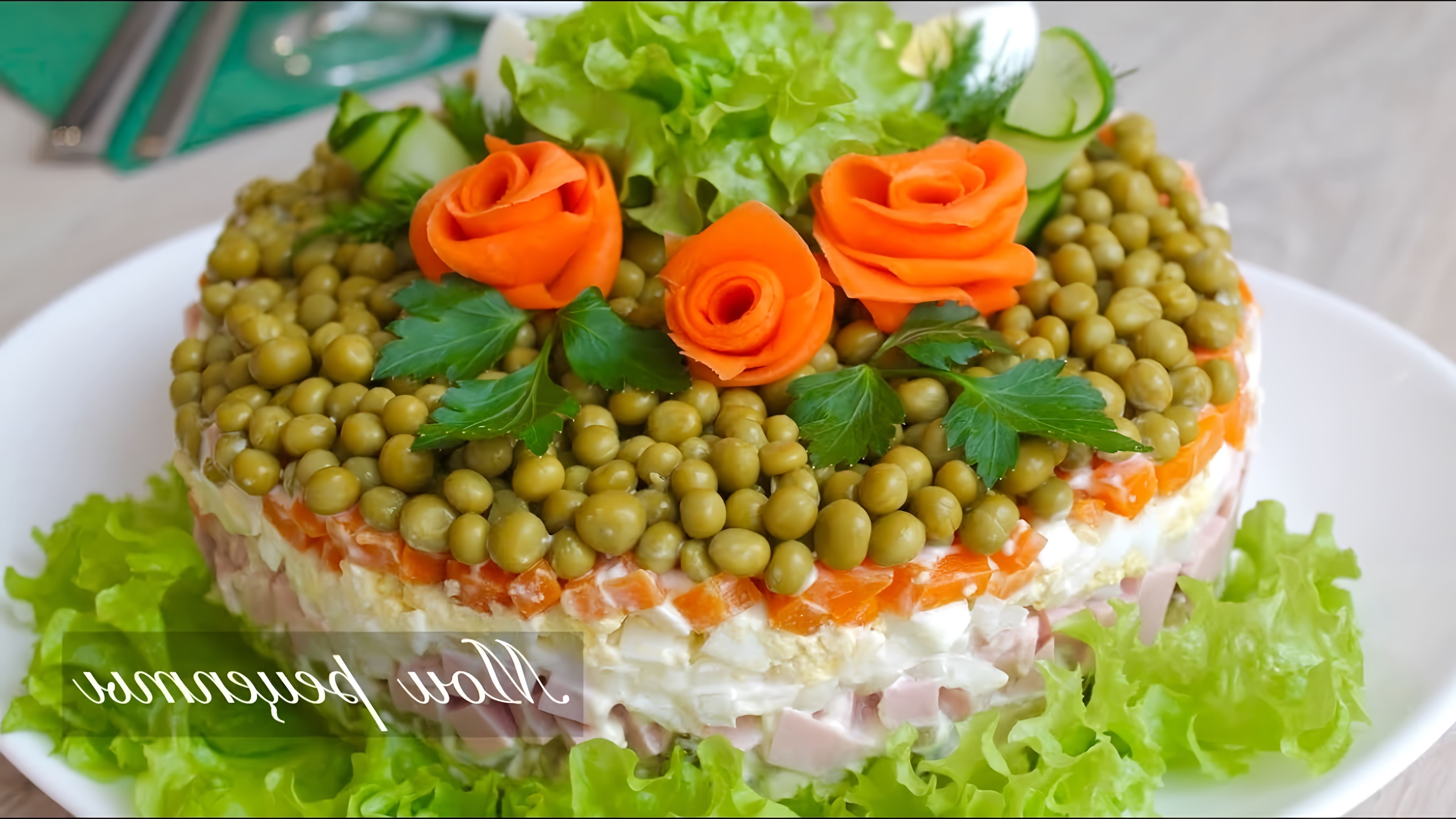 В этом видео демонстрируется, как красиво подать салат "Оливье" на праздничный стол
