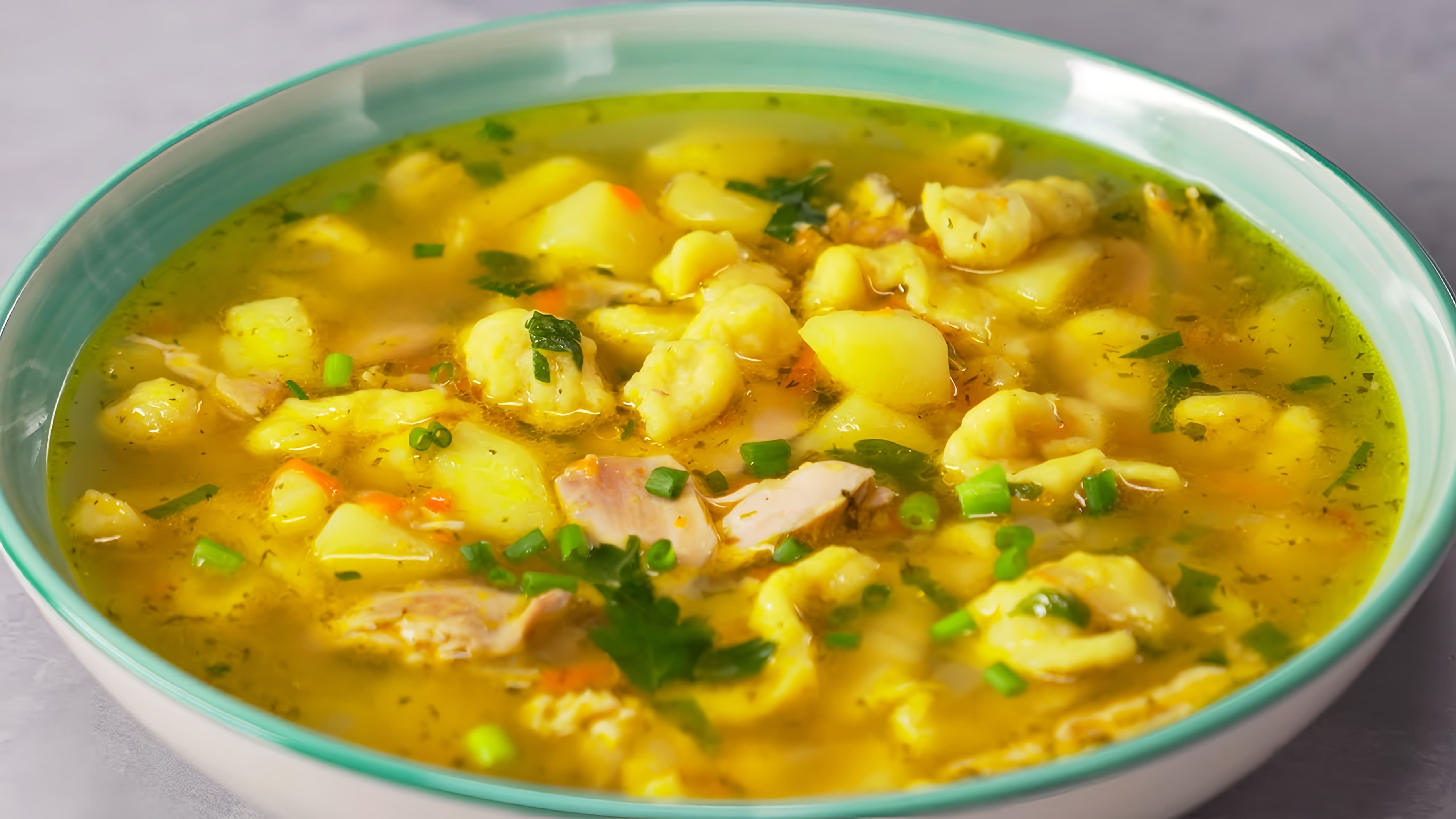 В этом видео-ролике рассказывается о том, как приготовить вкусный и легкий куриный суп с галушками
