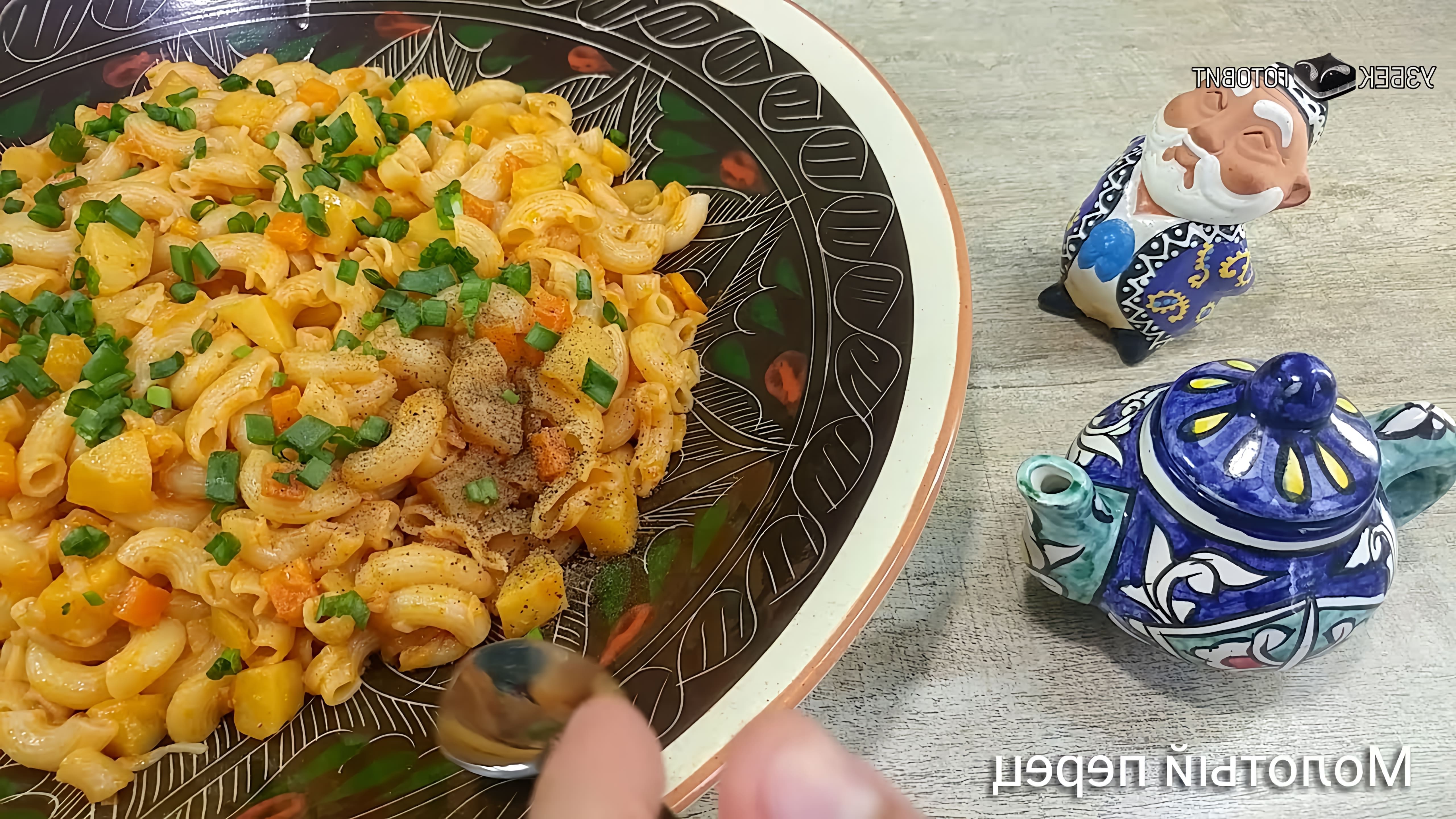 В этом видео-ролике рассказывается о том, как приготовить вкусные и питательные макароны без использования мяса