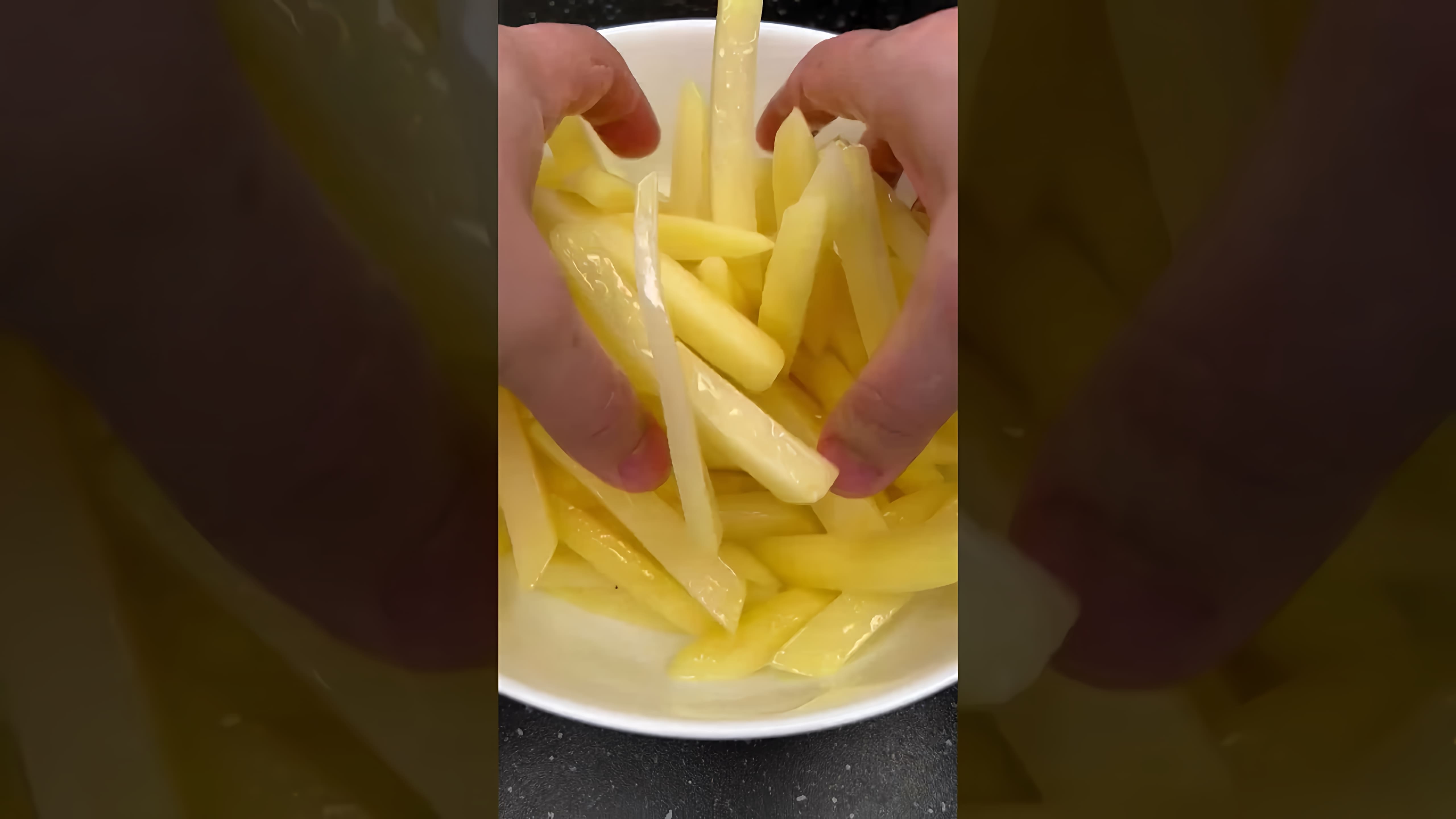 Видео как приготовить хрустящие картофельные фри без глубокой жарки