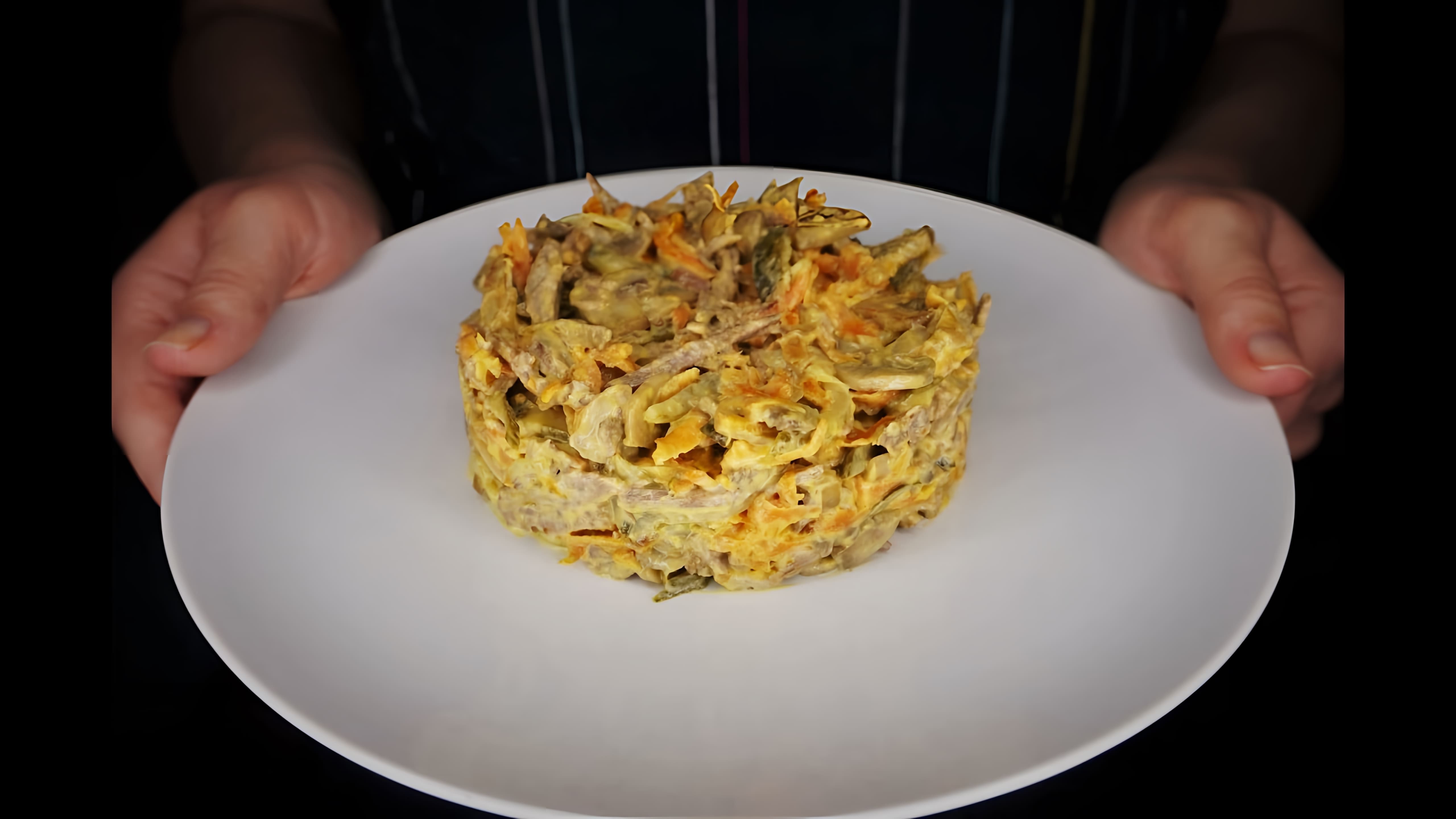 В этом видео демонстрируется рецепт приготовления салата "Обжорка"