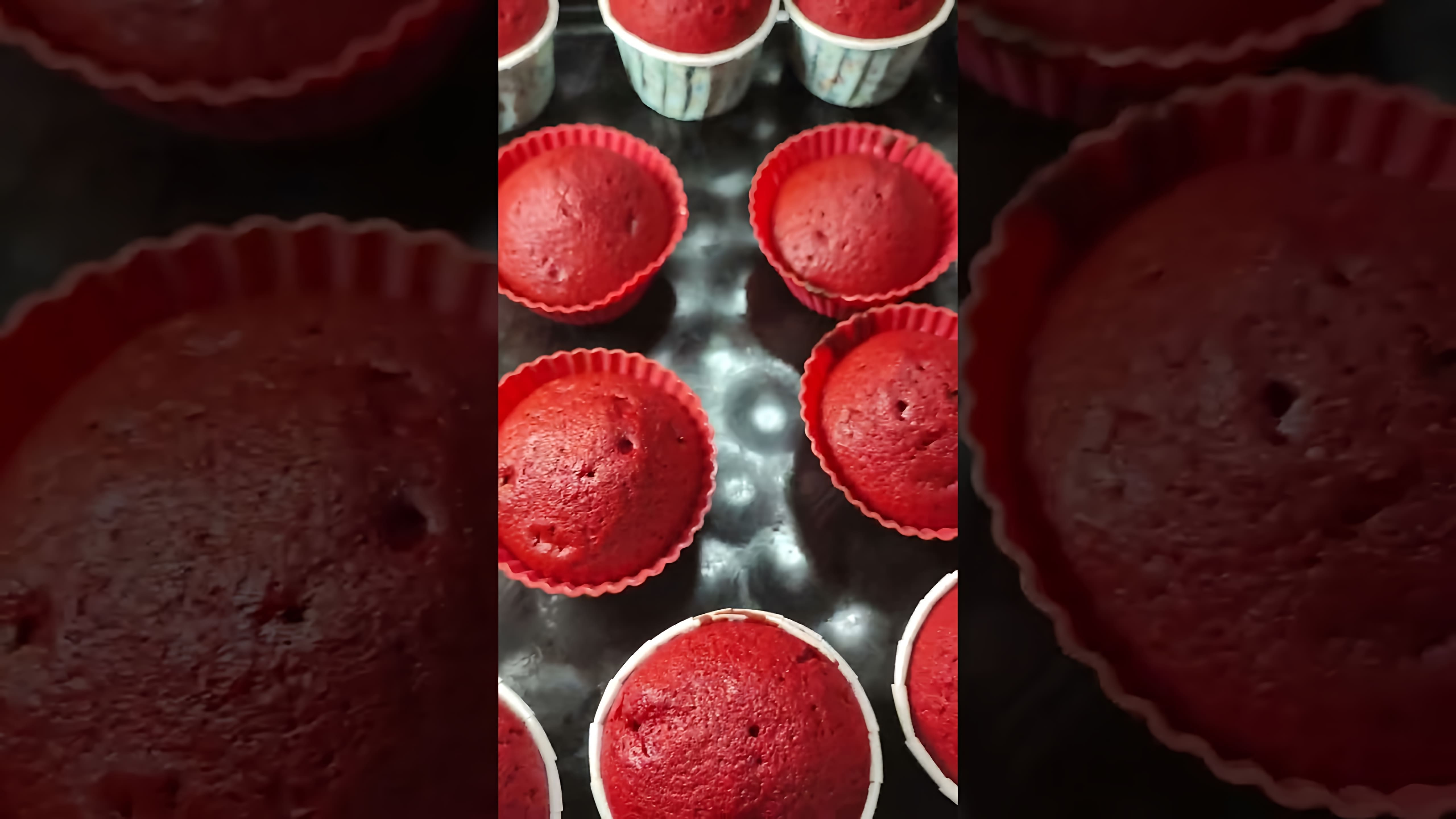 В этом видео демонстрируется рецепт приготовления капкейков красный бархат с малиной и крем-чизом